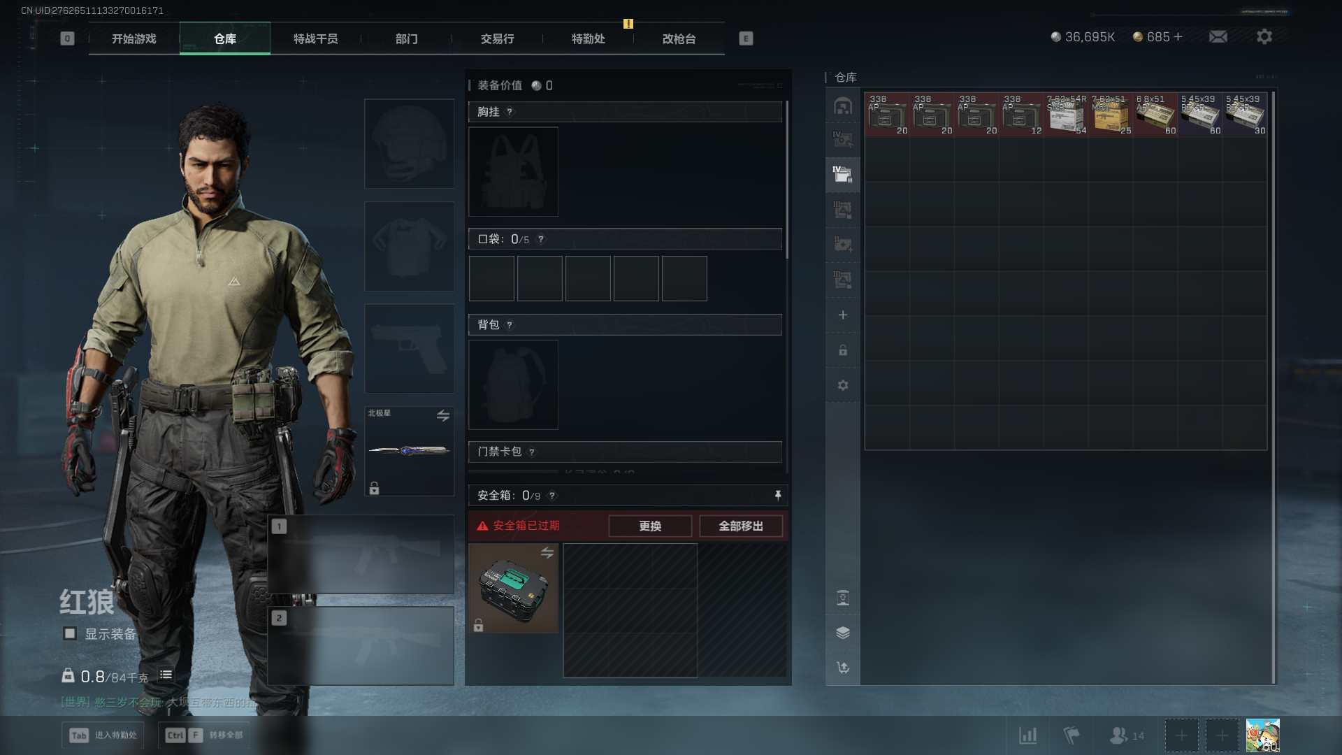 SJZCMW385050三角洲行动账号详情图6 SJZCMW385050三角洲行动账号详情图6