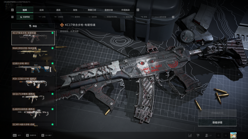 SJZCMW385050三角洲行动账号详情图9 SJZCMW385050三角洲行动账号详情图9