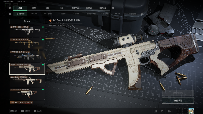 SJZCMW385050三角洲行动账号详情图10 SJZCMW385050三角洲行动账号详情图10