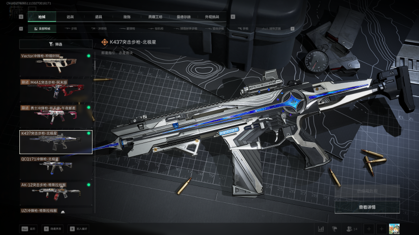 SJZCMW385050三角洲行动账号详情图11 SJZCMW385050三角洲行动账号详情图11