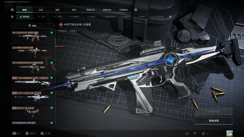 SJZCMW385050三角洲行动账号详情图12 SJZCMW385050三角洲行动账号详情图12