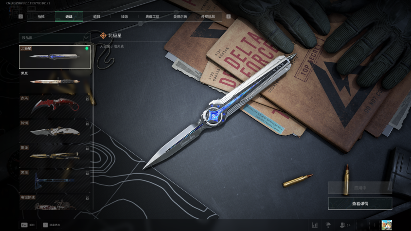 SJZCMW385050三角洲行动账号详情图2 SJZCMW385050三角洲行动账号详情图2