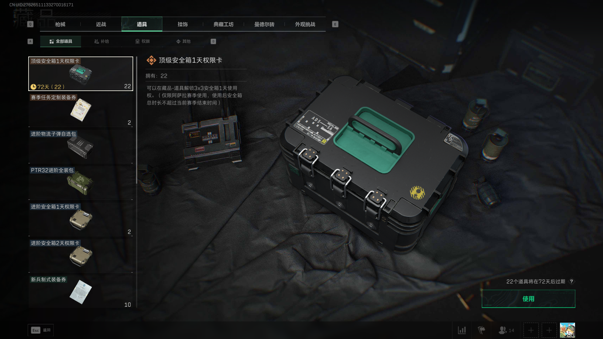 SJZCMW385050三角洲行动账号详情图13 SJZCMW385050三角洲行动账号详情图13