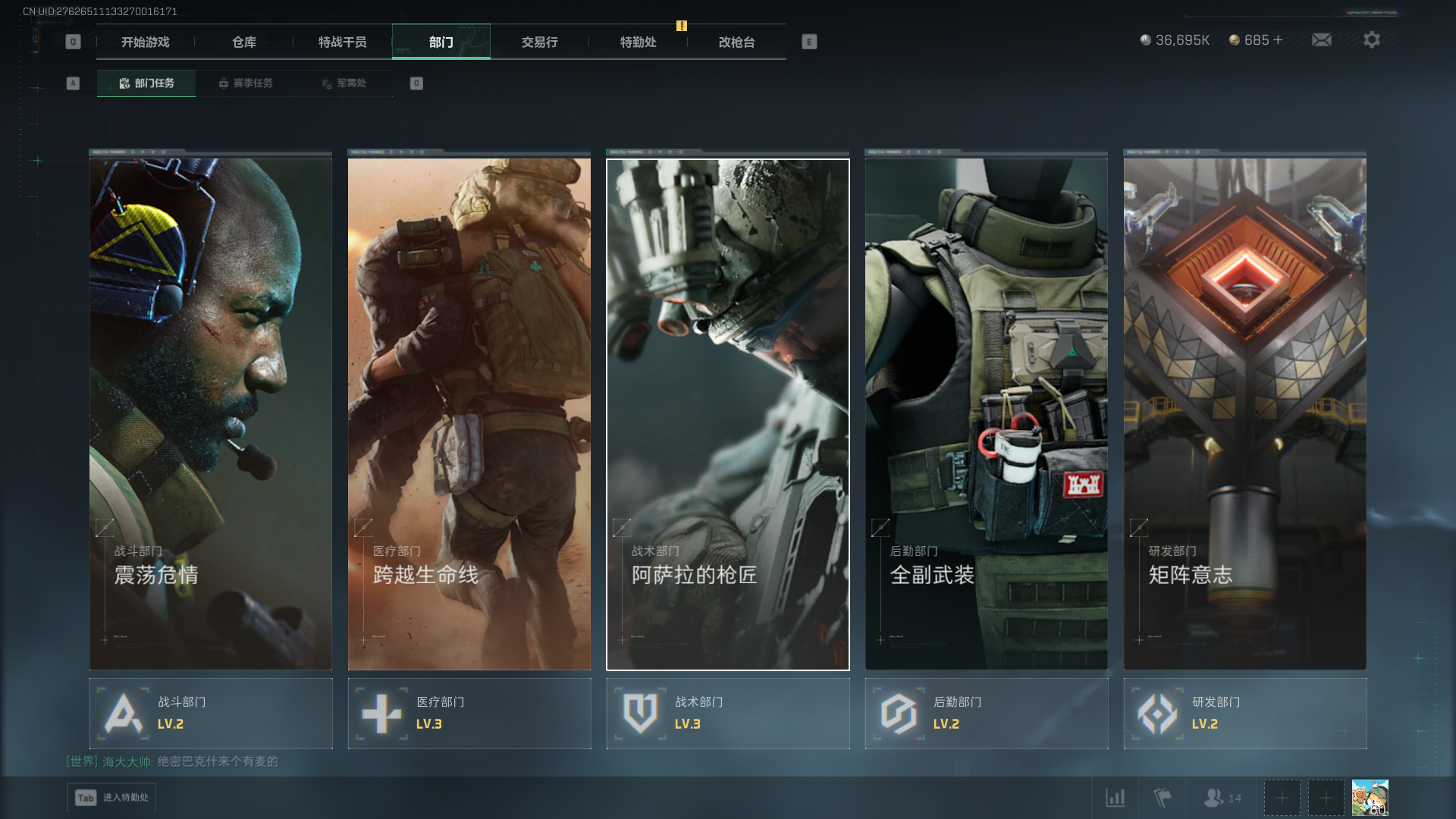 SJZCMW385050三角洲行动账号详情图14 SJZCMW385050三角洲行动账号详情图14