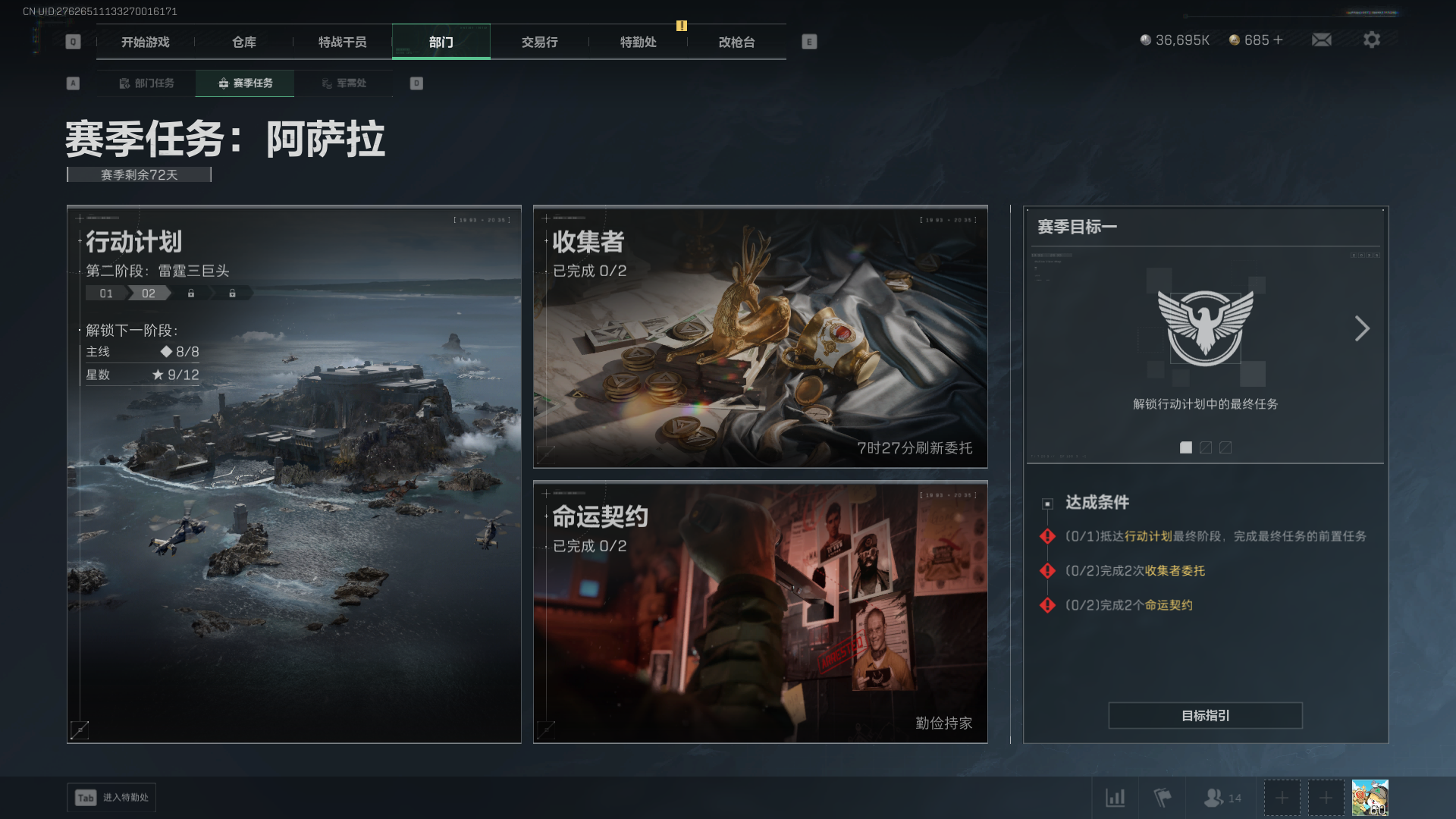 SJZCMW385050三角洲行动账号详情图15 SJZCMW385050三角洲行动账号详情图15