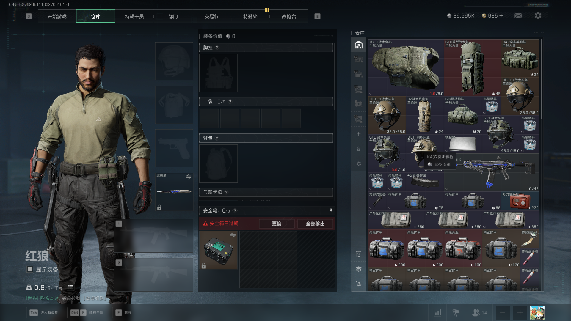 SJZCMW385050三角洲行动账号详情图4 SJZCMW385050三角洲行动账号详情图4