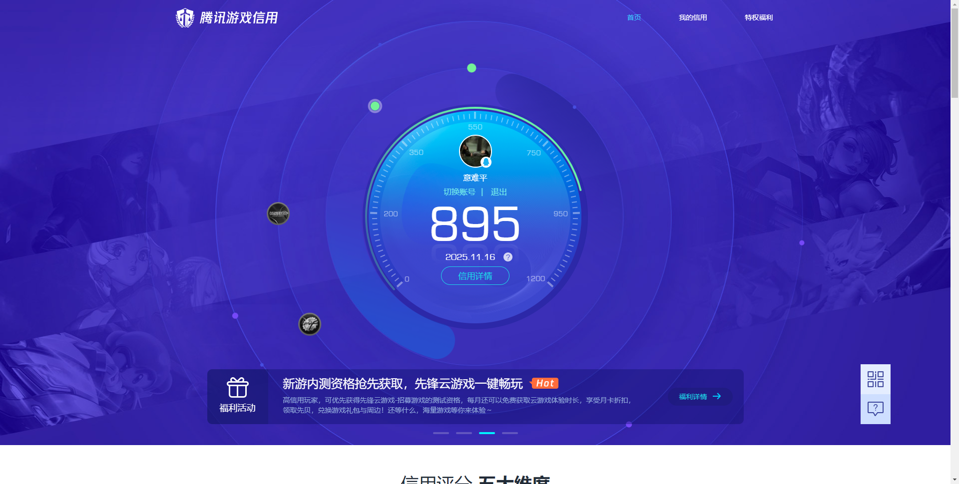 SJZCMW385050三角洲行动账号详情图17 SJZCMW385050三角洲行动账号详情图17