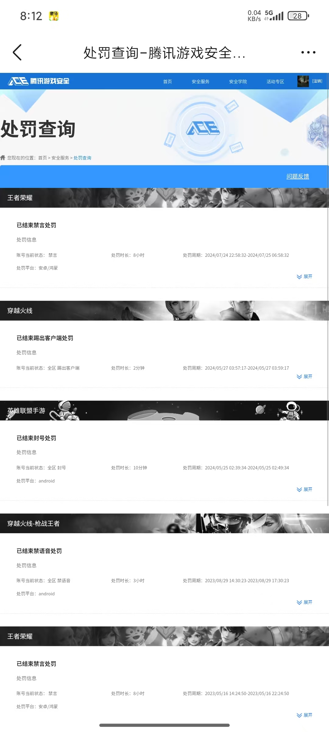 SJZCMW385050三角洲行动账号详情图18 SJZCMW385050三角洲行动账号详情图18