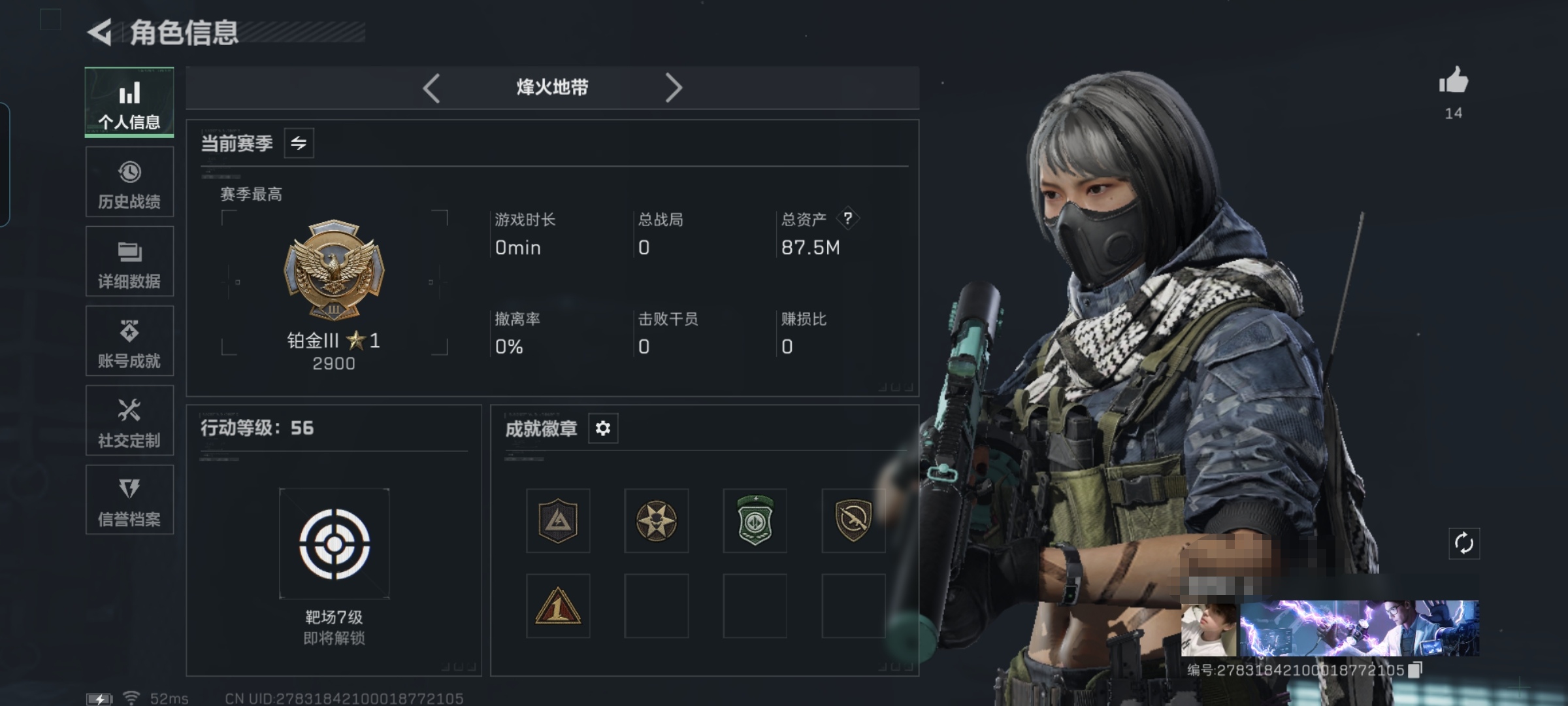 三角洲行动账号QQMSJ2341【仓库价值87.5M 哈夫币 黑鹰 传说14 】【总资产(M)】87.5【哈夫币】【行