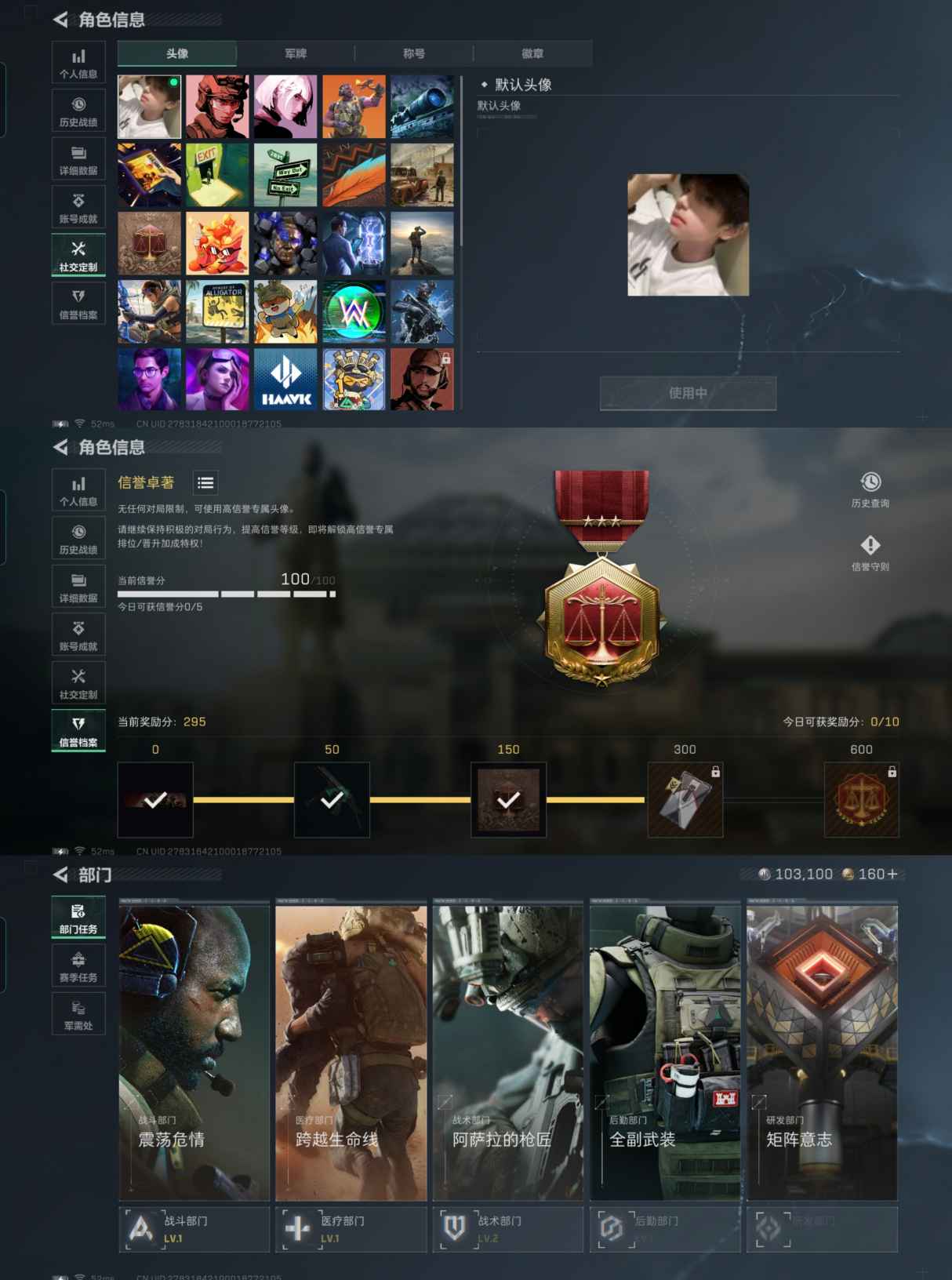 SJZCMW363148三角洲行动账号详情图2