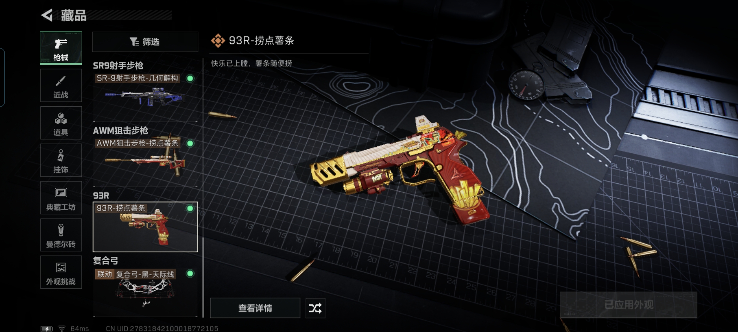 SJZCMW363148三角洲行动账号详情图6