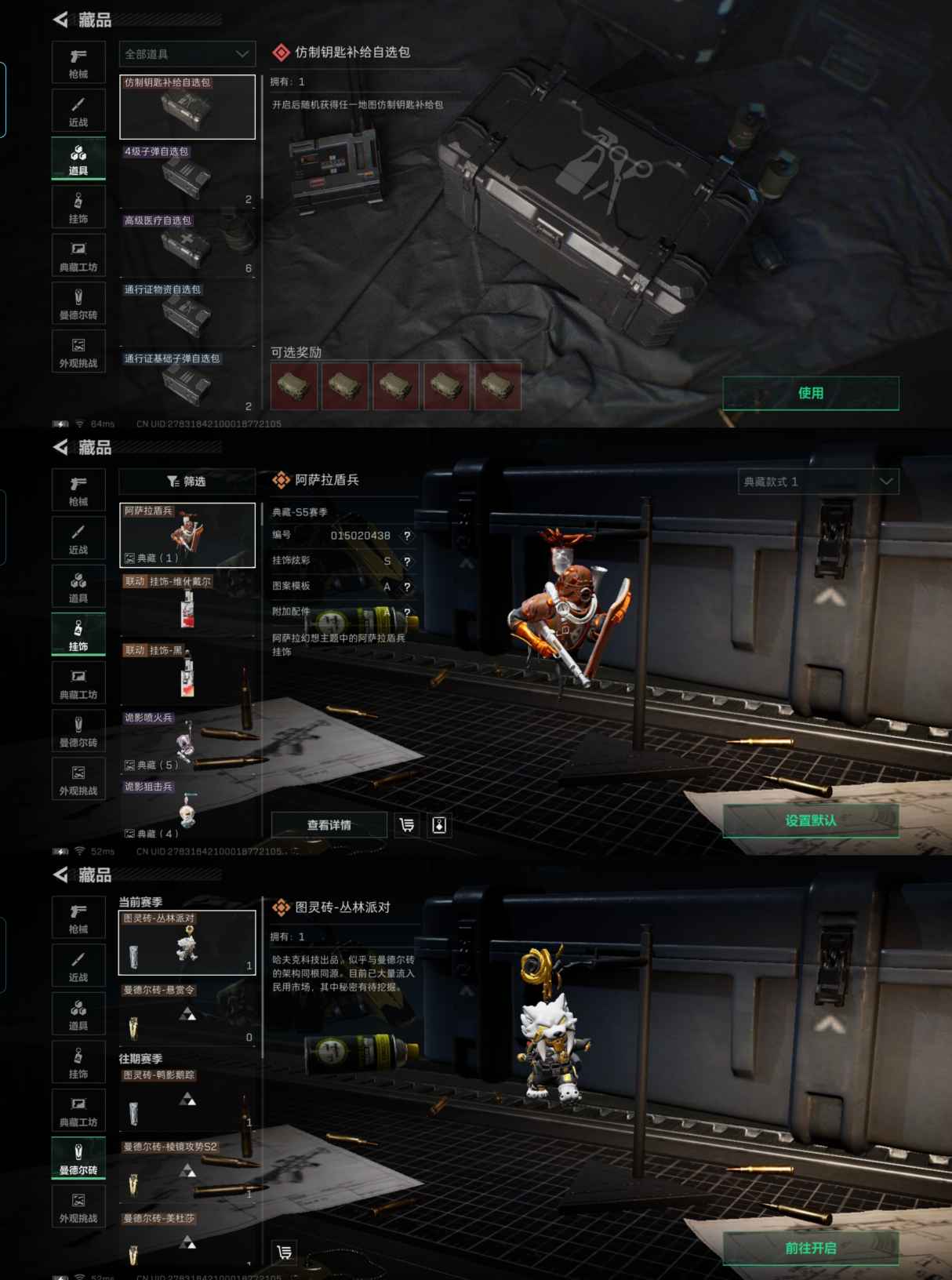 SJZCMW363148三角洲行动账号详情图5