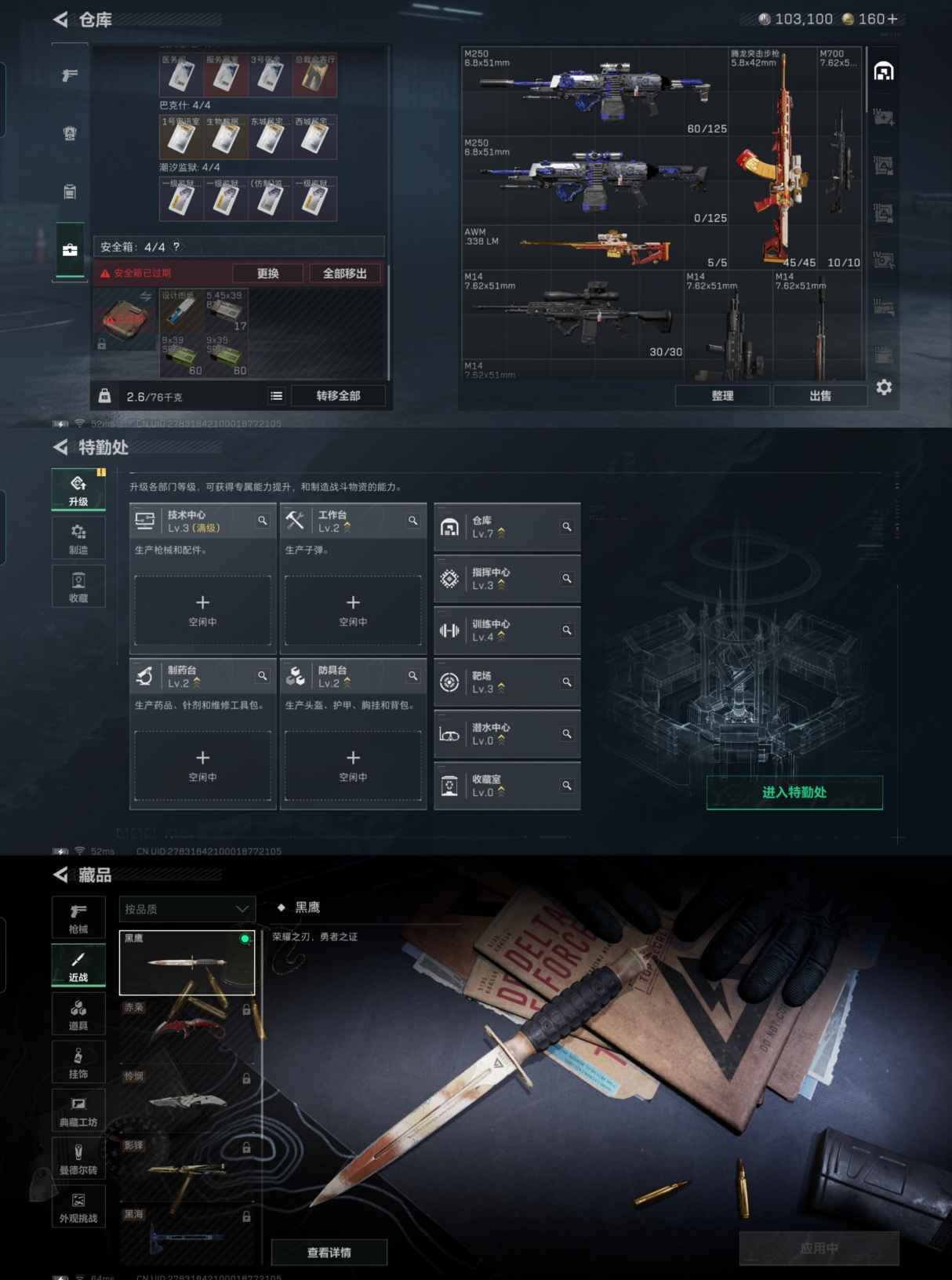 SJZCMW363148三角洲行动账号详情图3