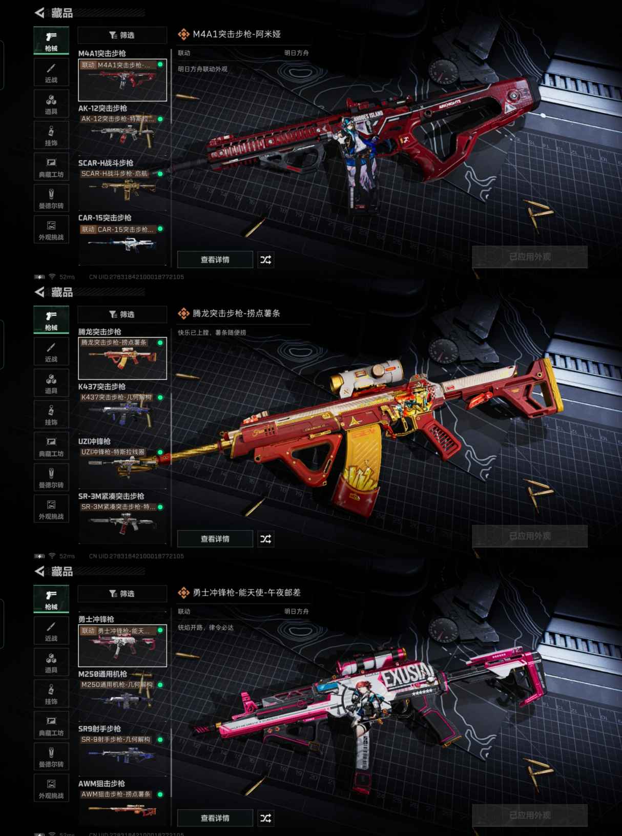 SJZCMW363148三角洲行动账号详情图4