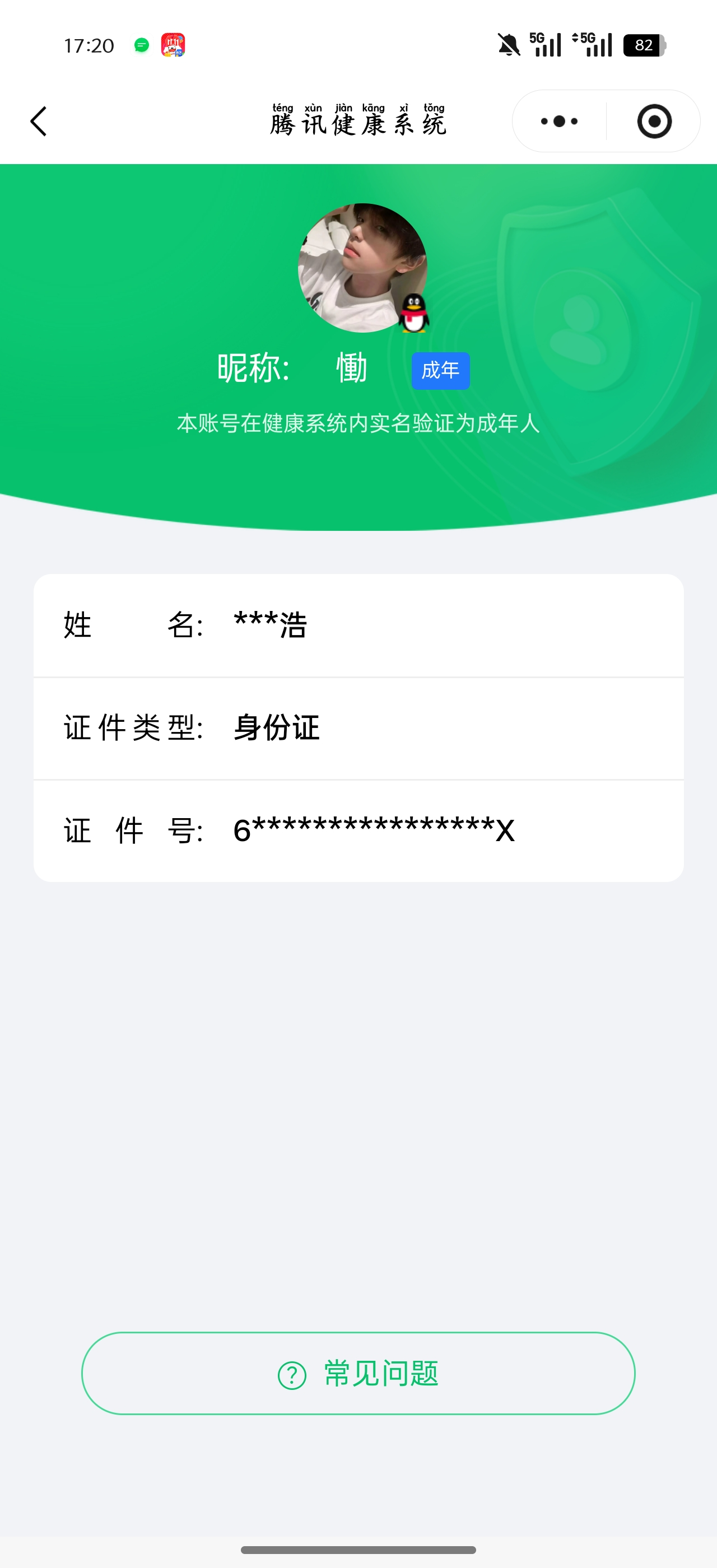 SJZCMW363148三角洲行动账号详情图7