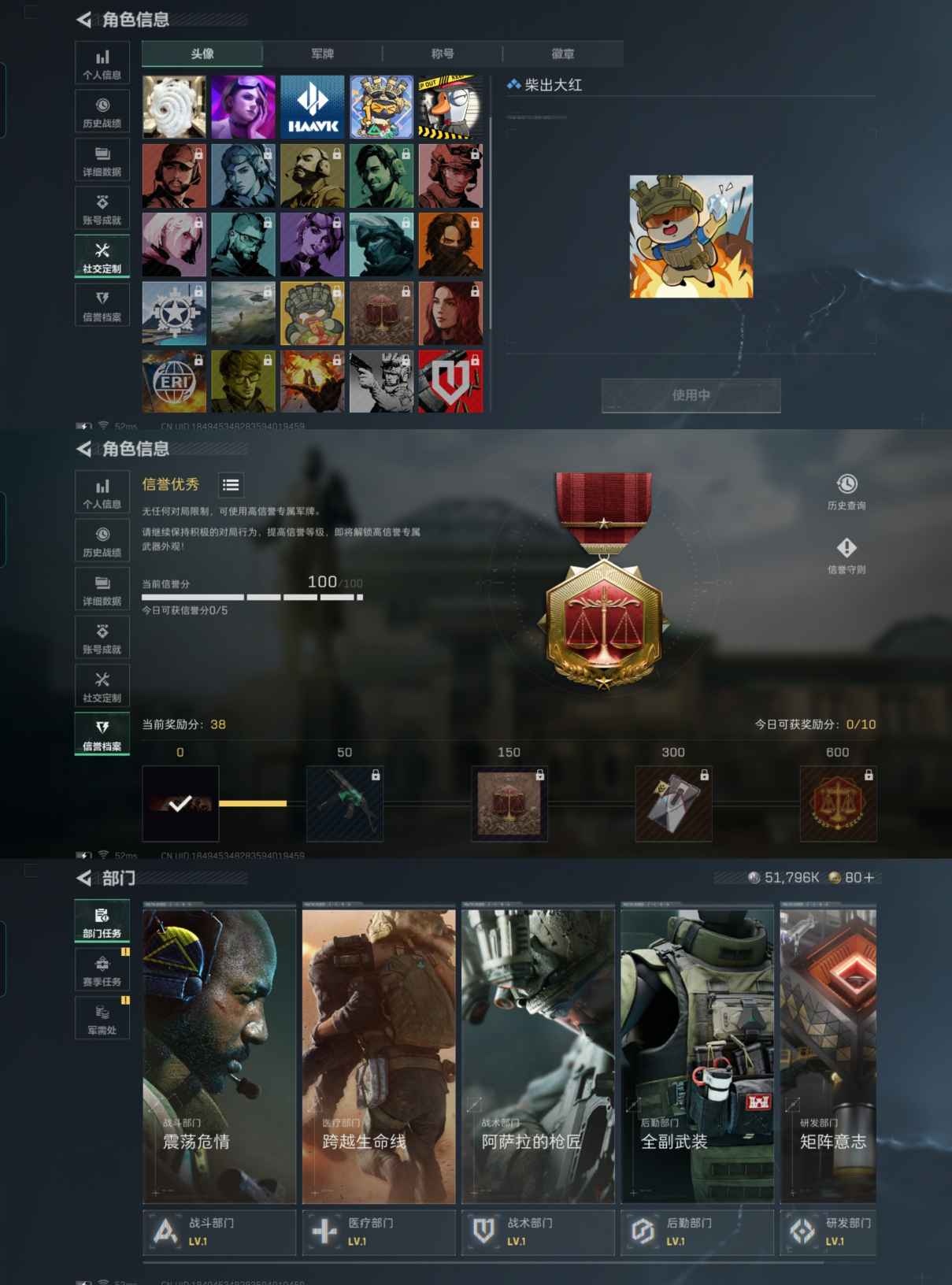 SJZCMW363149三角洲行动账号详情图2