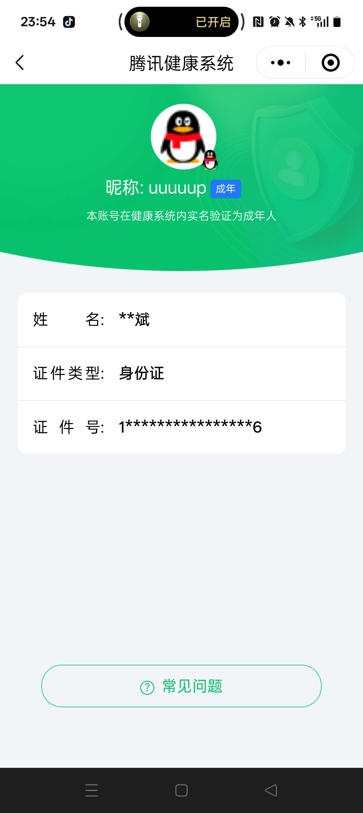 SJZCMW363149三角洲行动账号详情图6