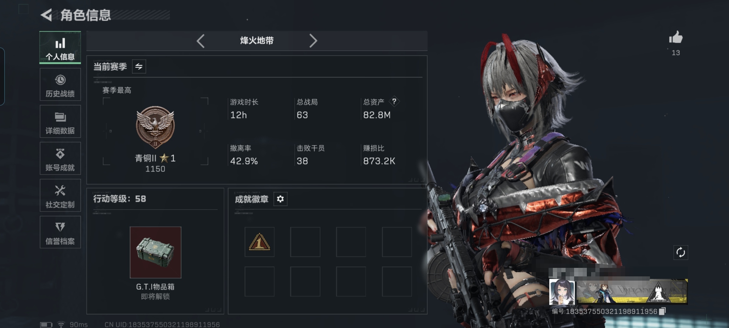三角洲行动账号QQMSJ2343【仓库价值82.8M 哈夫币35698K 黑鹰 传说8 干员2 维什戴尔 电锯惊魂】三