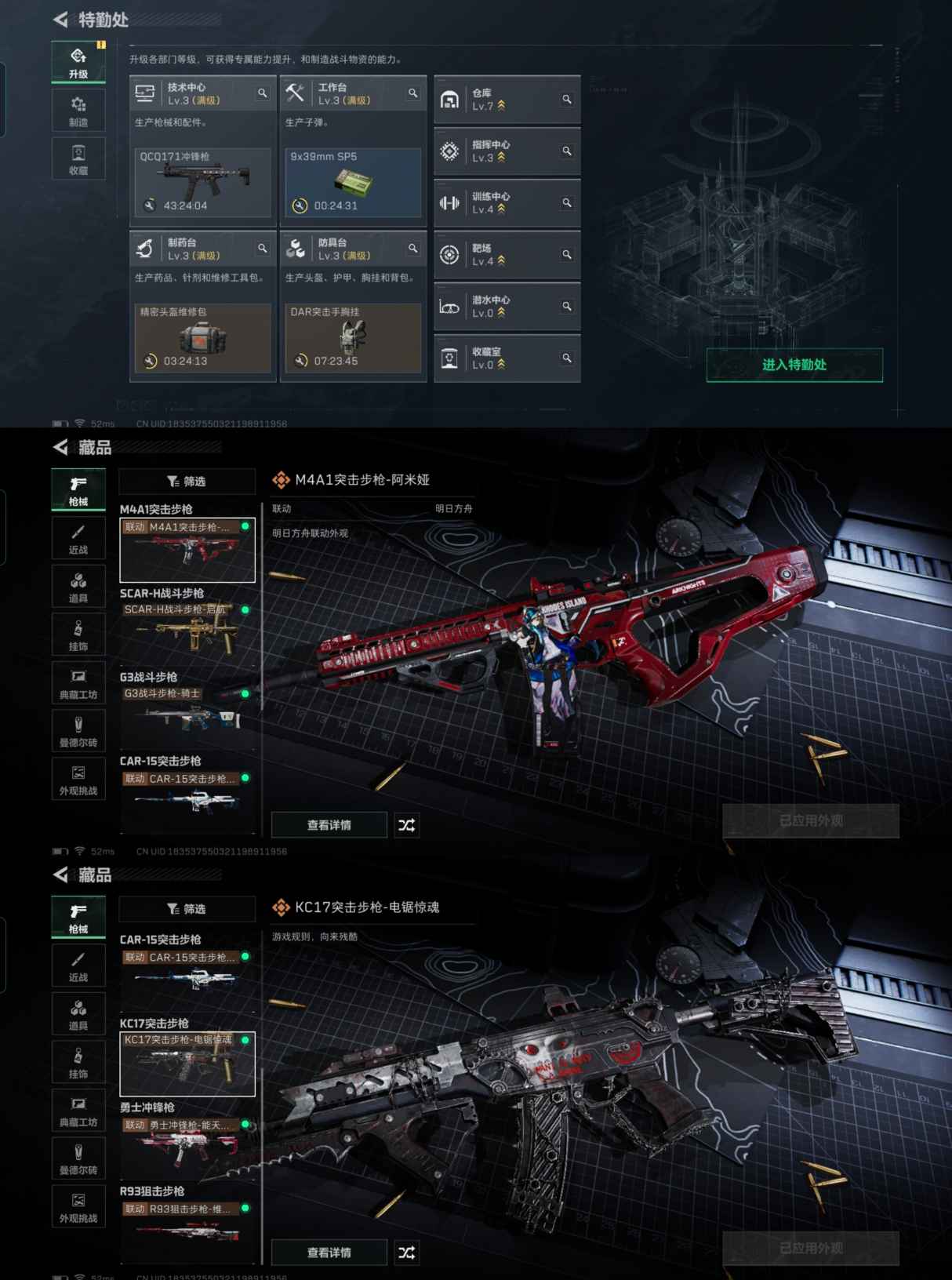 SJZCMW363151三角洲行动账号详情图4