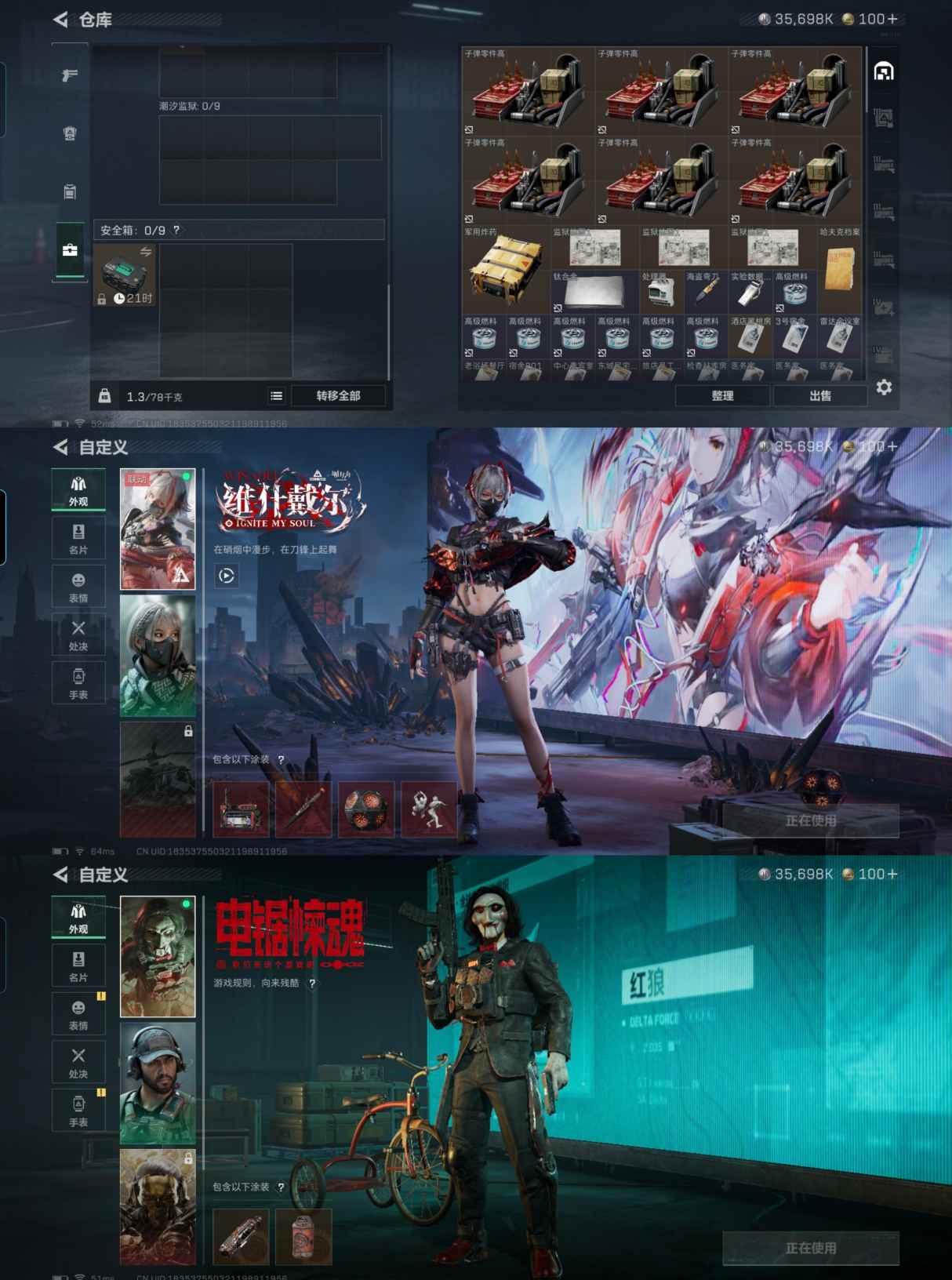 SJZCMW363151三角洲行动账号详情图3
