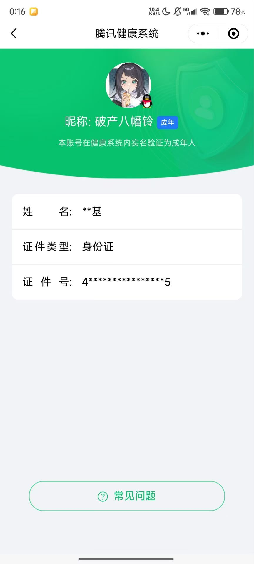 SJZCMW363151三角洲行动账号详情图8