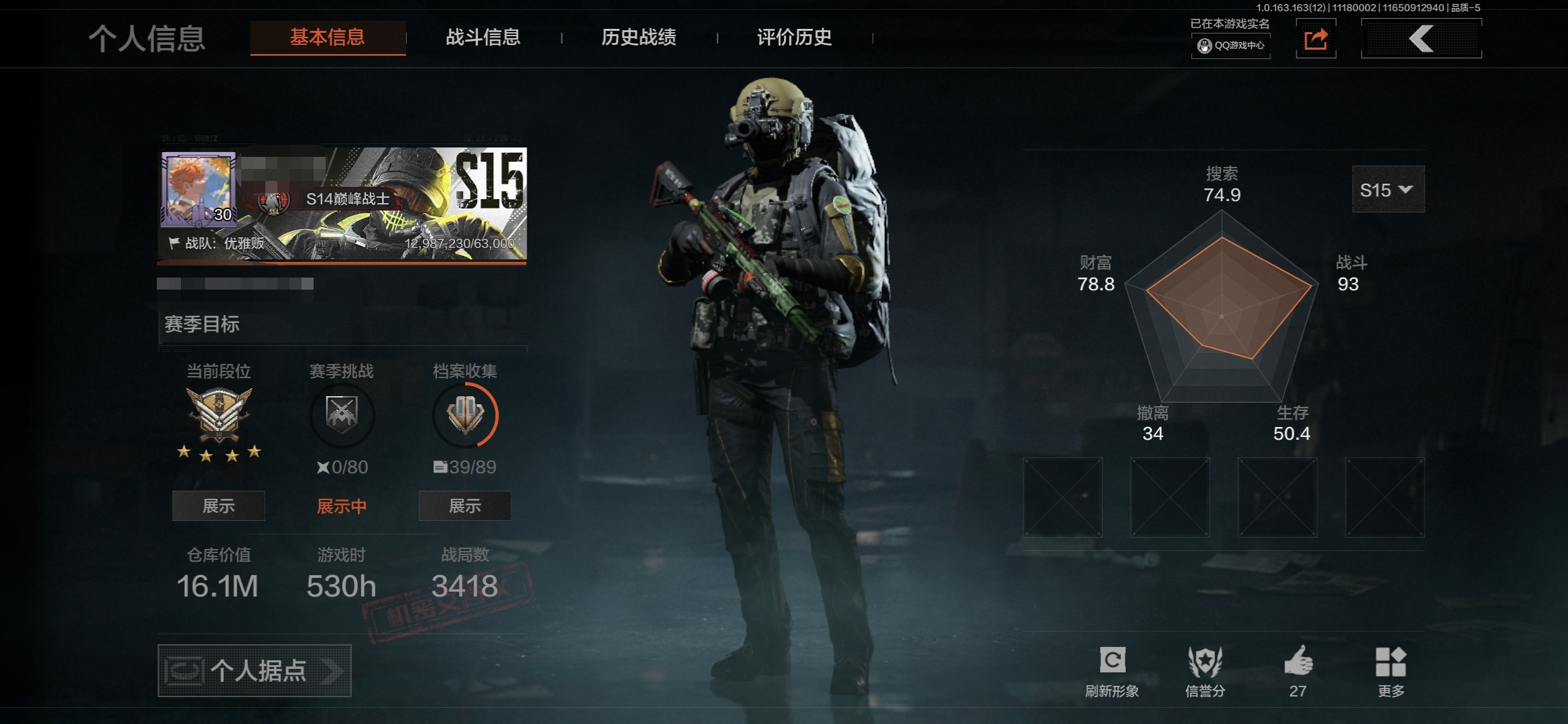 暗区突围账号安卓QQMWT3817安卓Q-等级30-仓库价值16.1m-科恩币3789k 【枪皮】 旧王圣谕·QBZ19