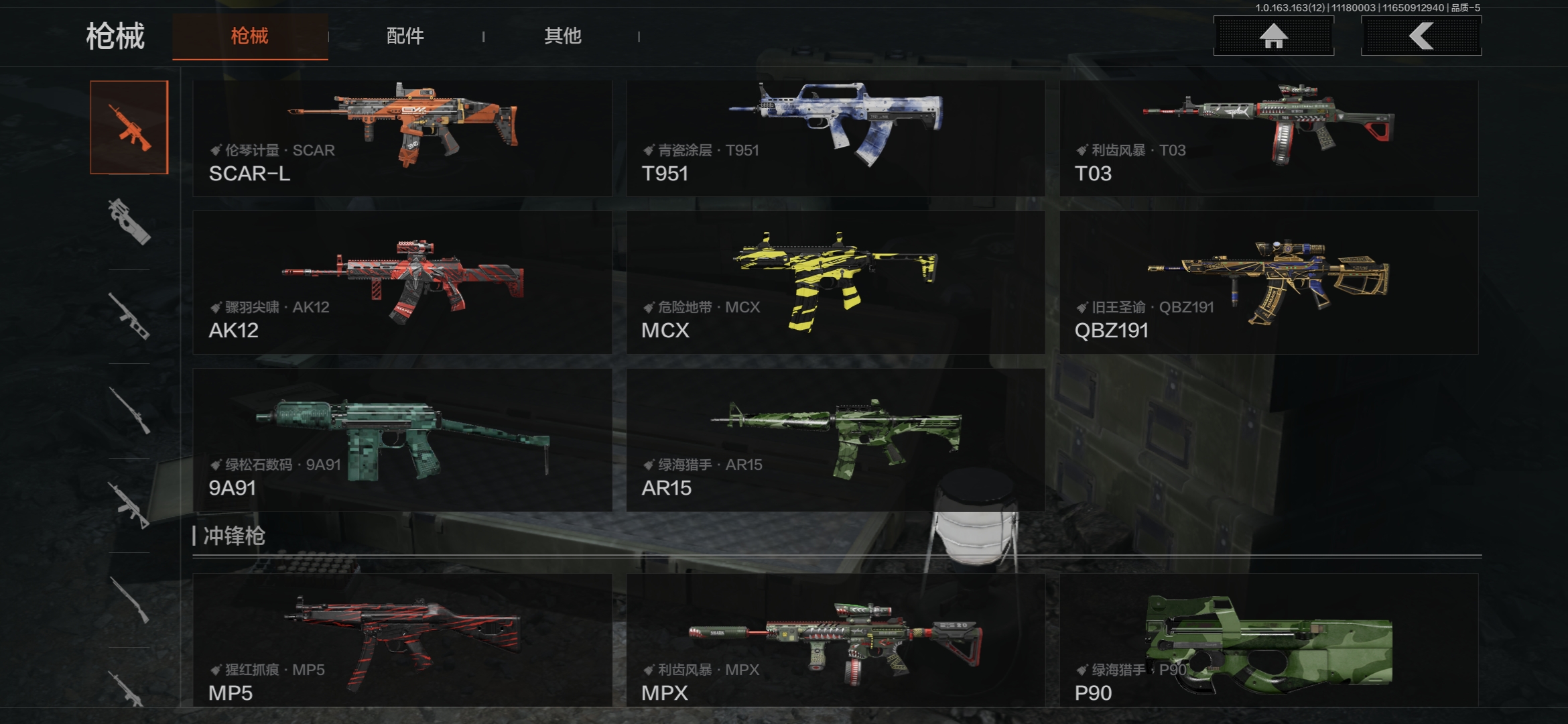 AQCMW315672暗区突围账号详情图9