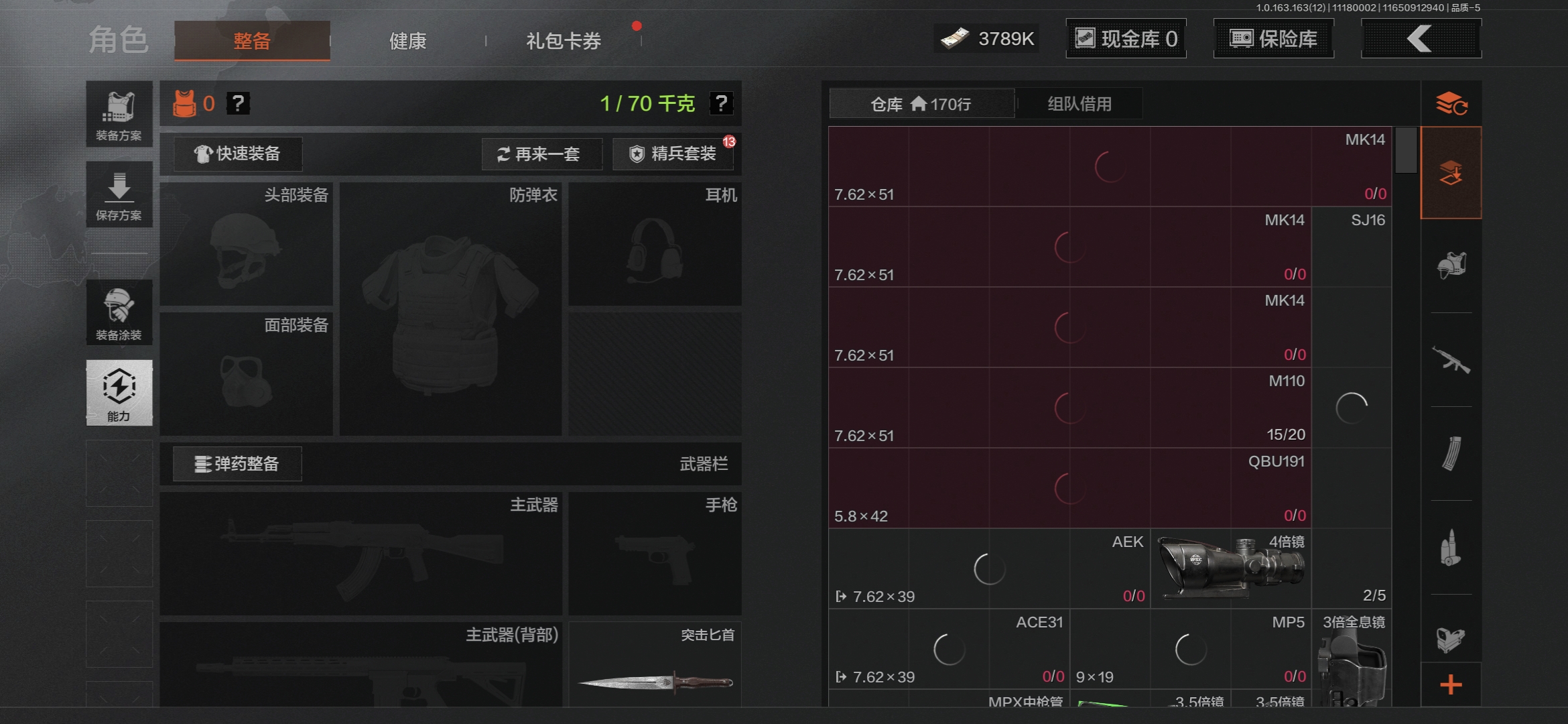 AQCMW315672暗区突围账号详情图7