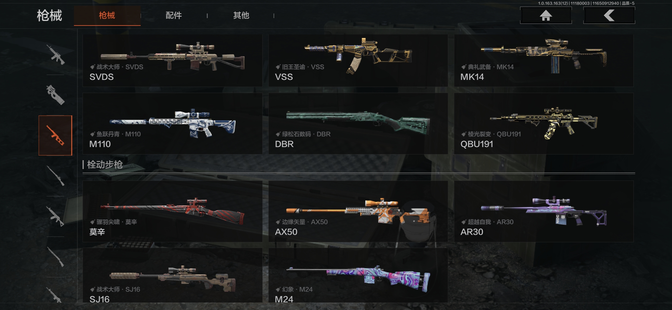 AQCMW315672暗区突围账号详情图13