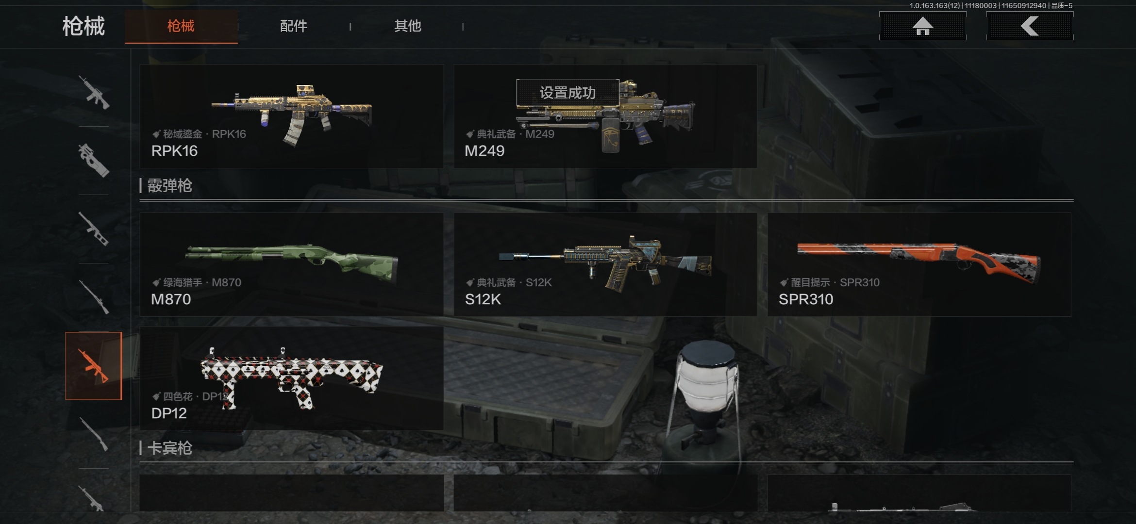 AQCMW315672暗区突围账号详情图16