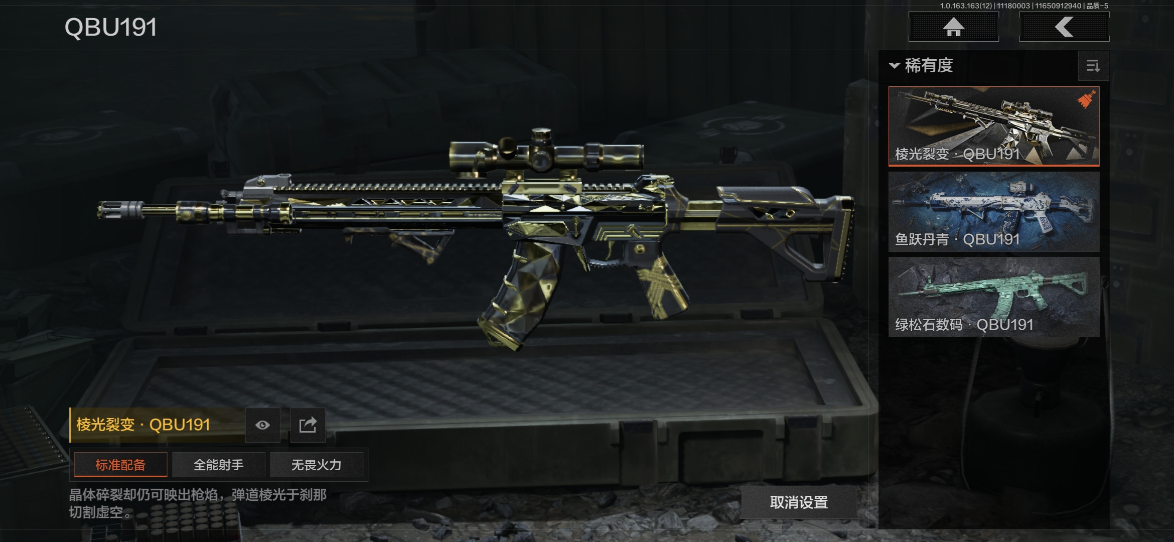 AQCMW315672暗区突围账号详情图15