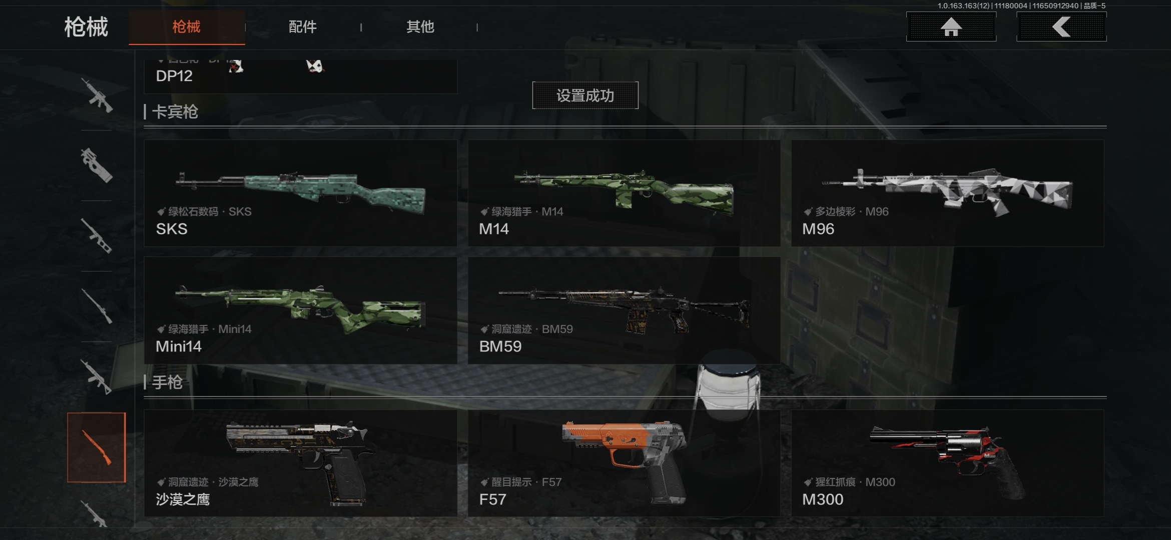 AQCMW315672暗区突围账号详情图17