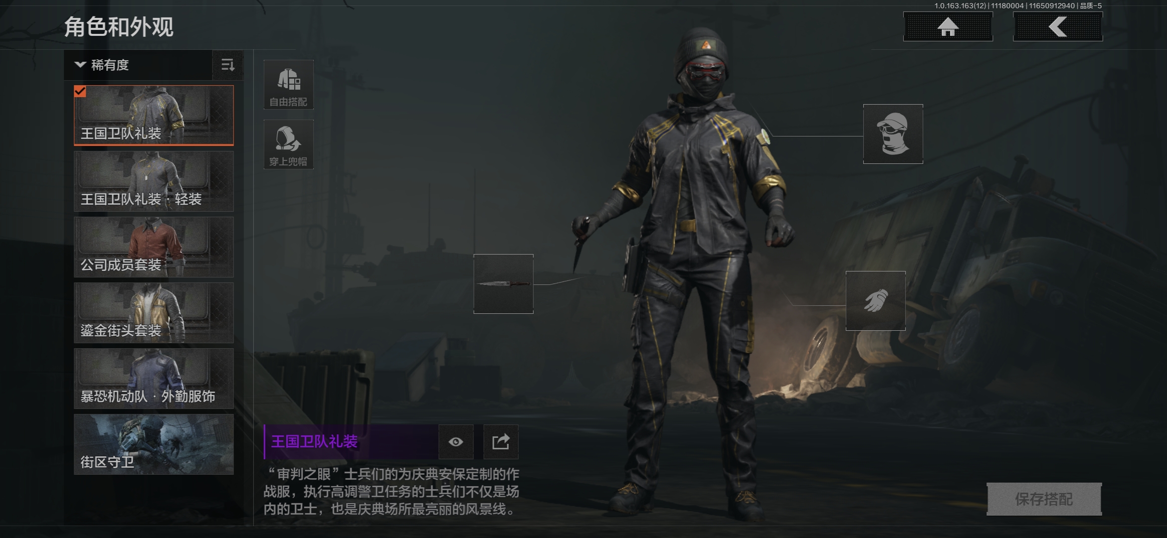 AQCMW315672暗区突围账号详情图18