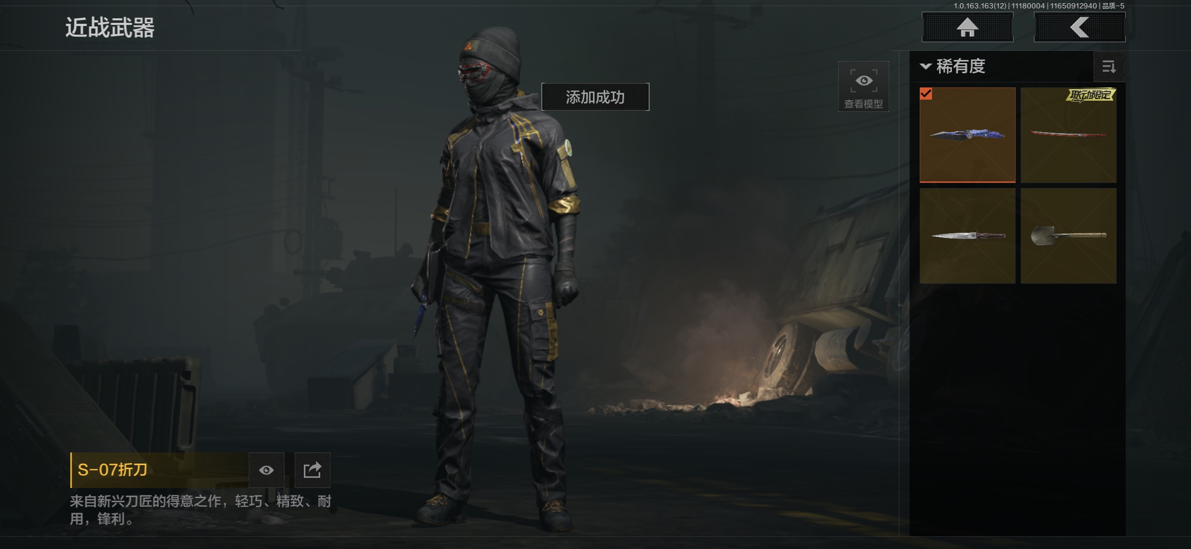 AQCMW315672暗区突围账号详情图2