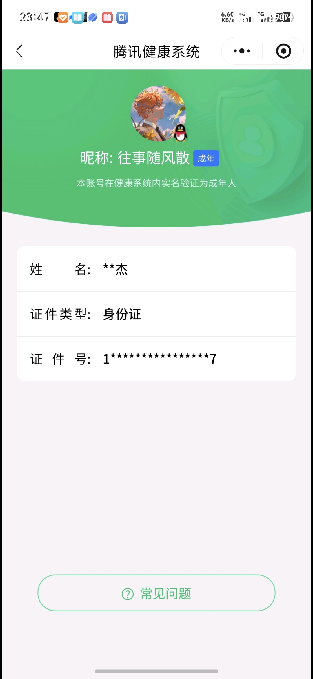 AQCMW315672暗区突围账号详情图19