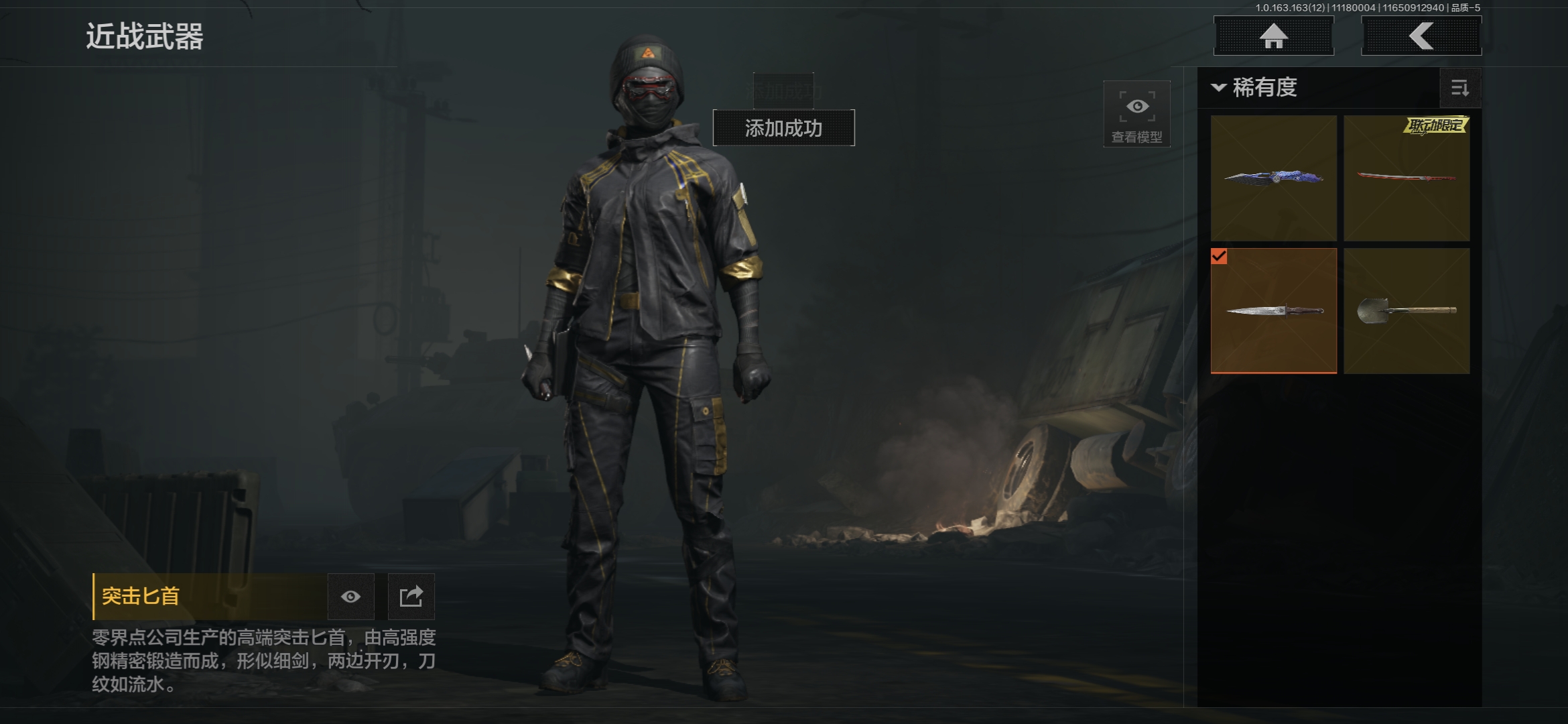 AQCMW315672暗区突围账号详情图3