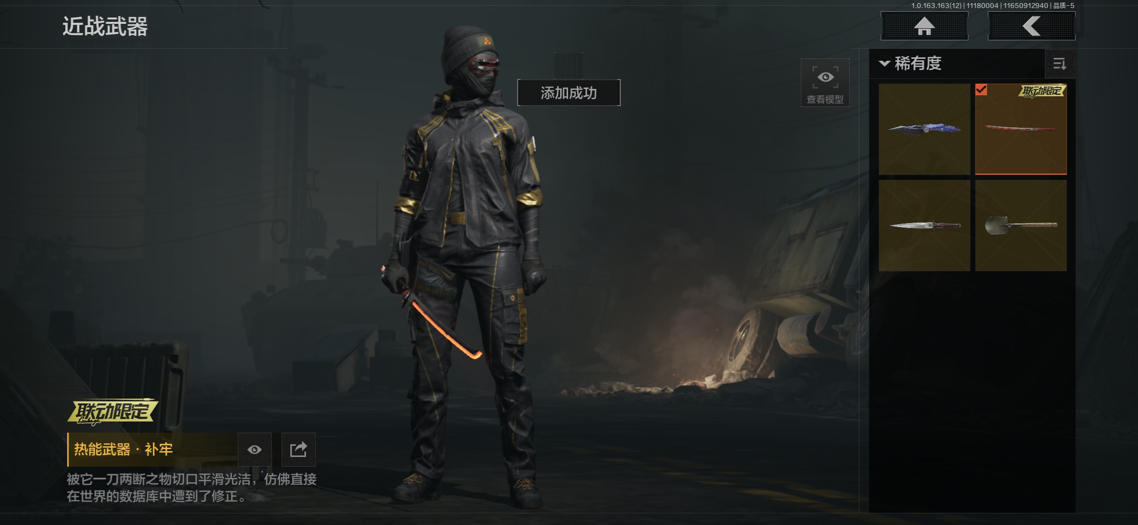 AQCMW315672暗区突围账号详情图4