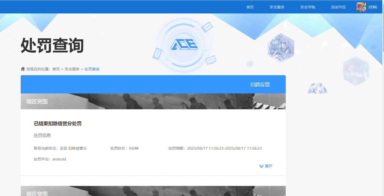 AQCMW315672暗区突围账号详情图21