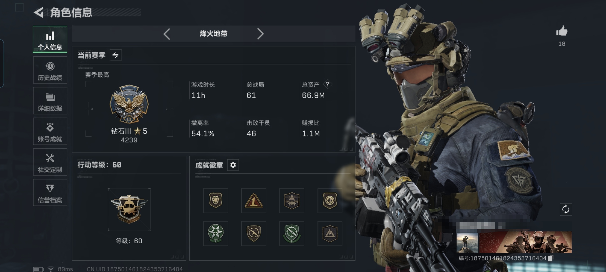 三角洲行动账号QQMSJ2344【满级号 仓库价值66.9M 哈夫币41370K 黑鹰 传说15】【总资产(M)】66