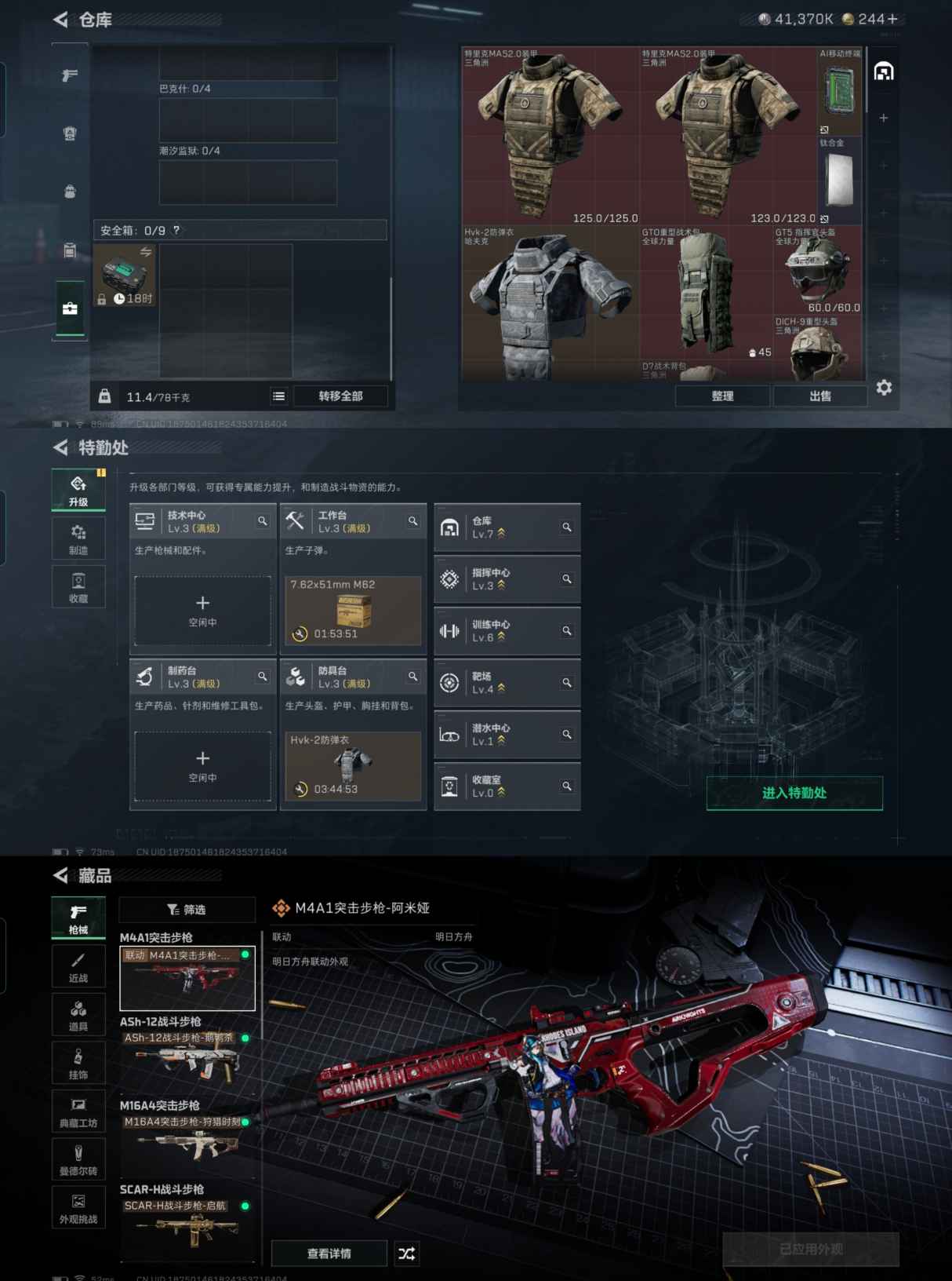 SJZCMW363150三角洲行动账号详情图3