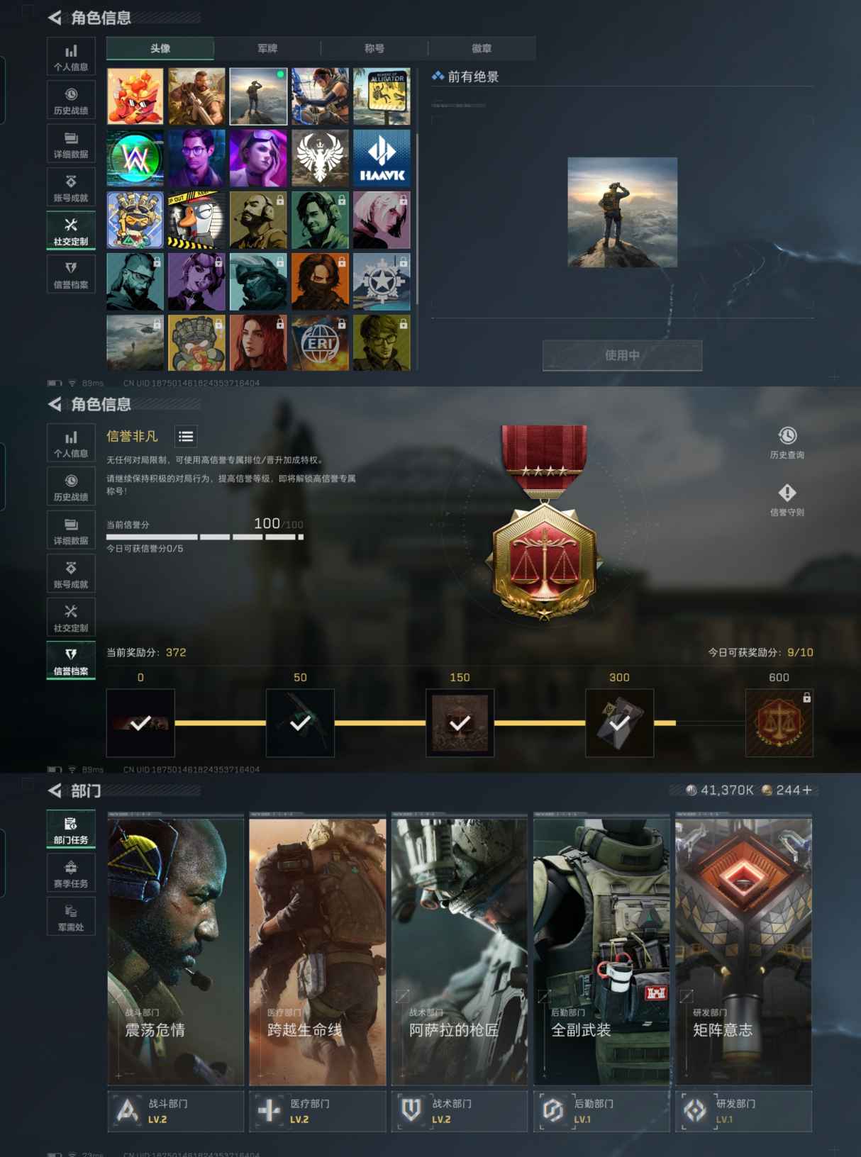 SJZCMW363150三角洲行动账号详情图2