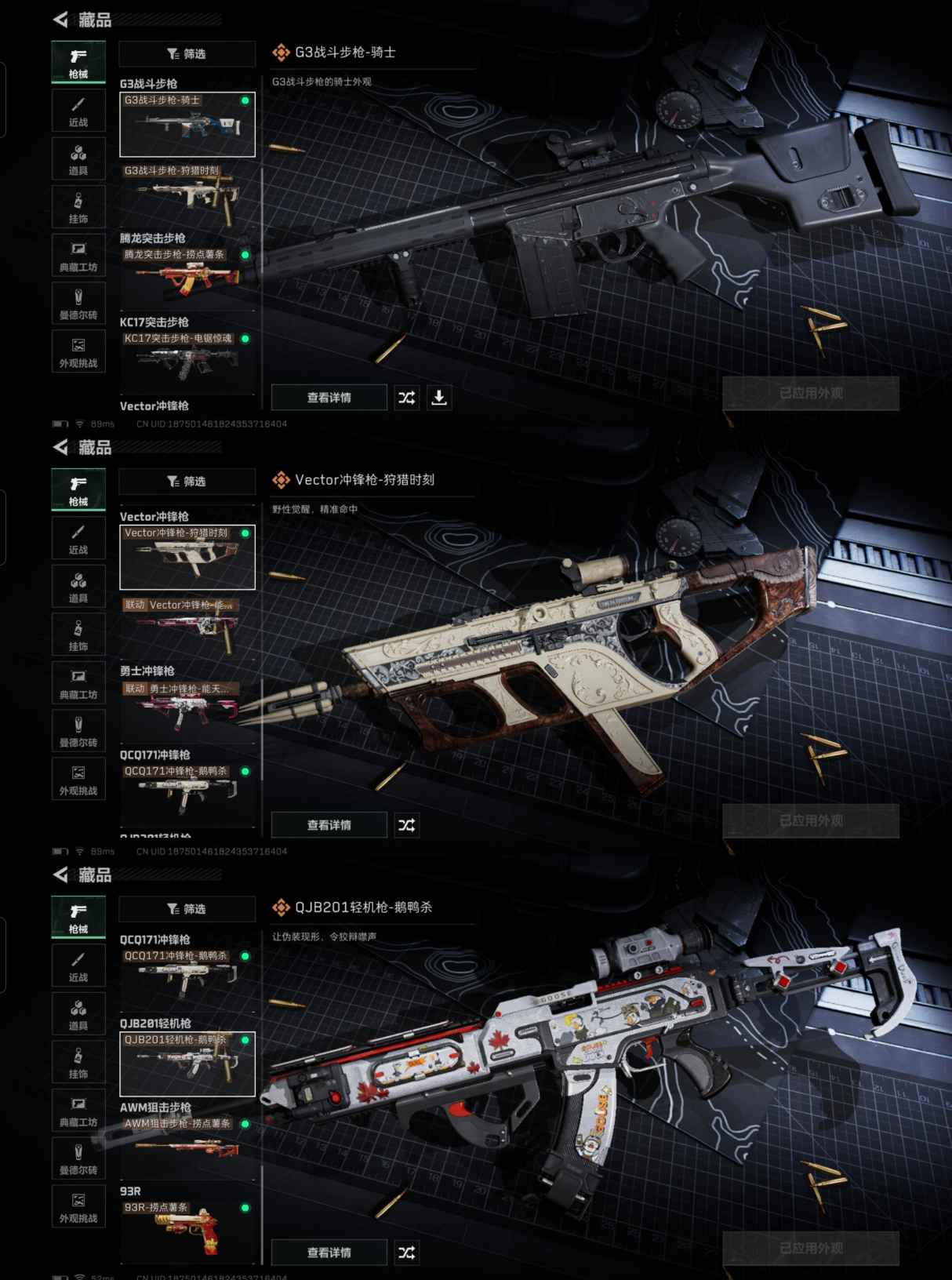 SJZCMW363150三角洲行动账号详情图4