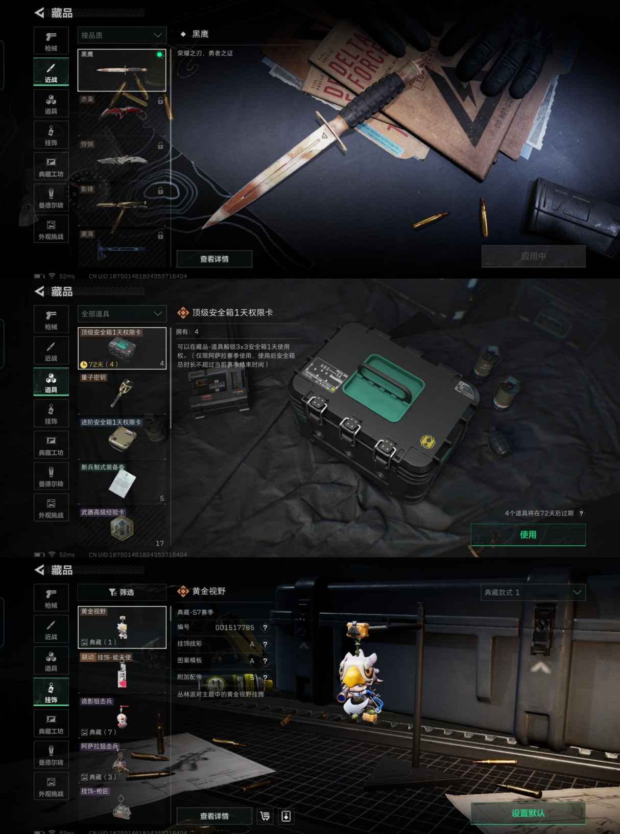 SJZCMW363150三角洲行动账号详情图5