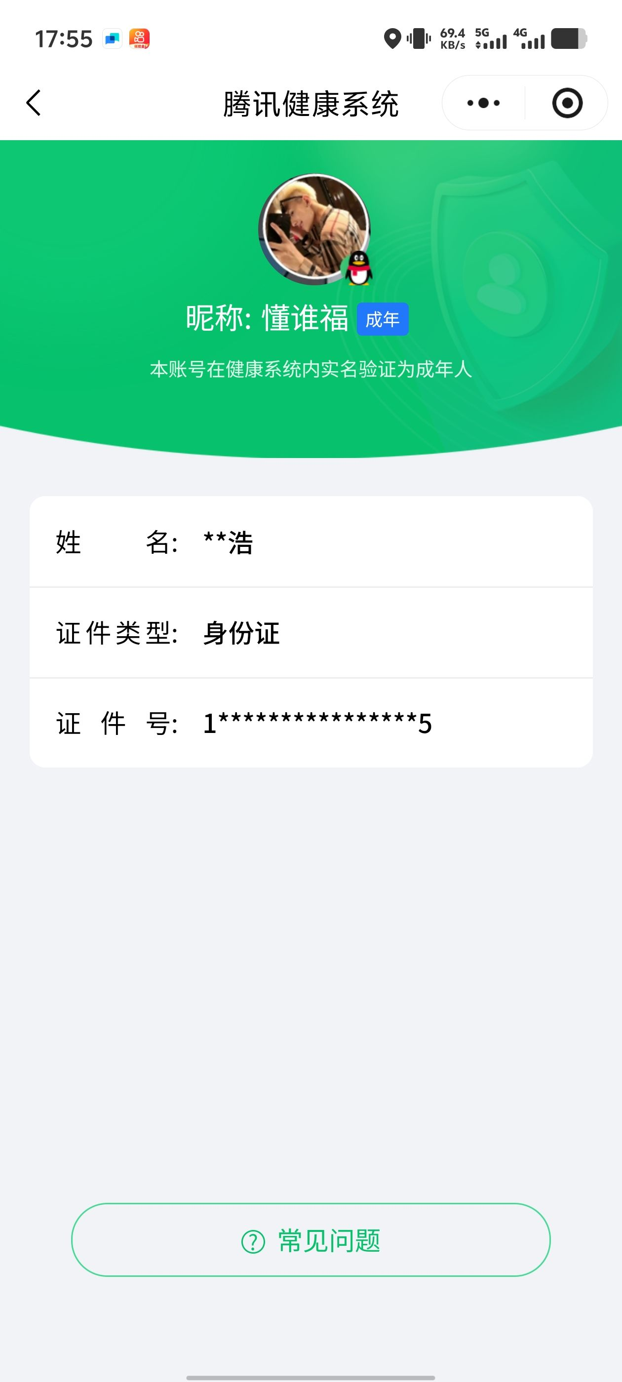 SJZCMW363150三角洲行动账号详情图8