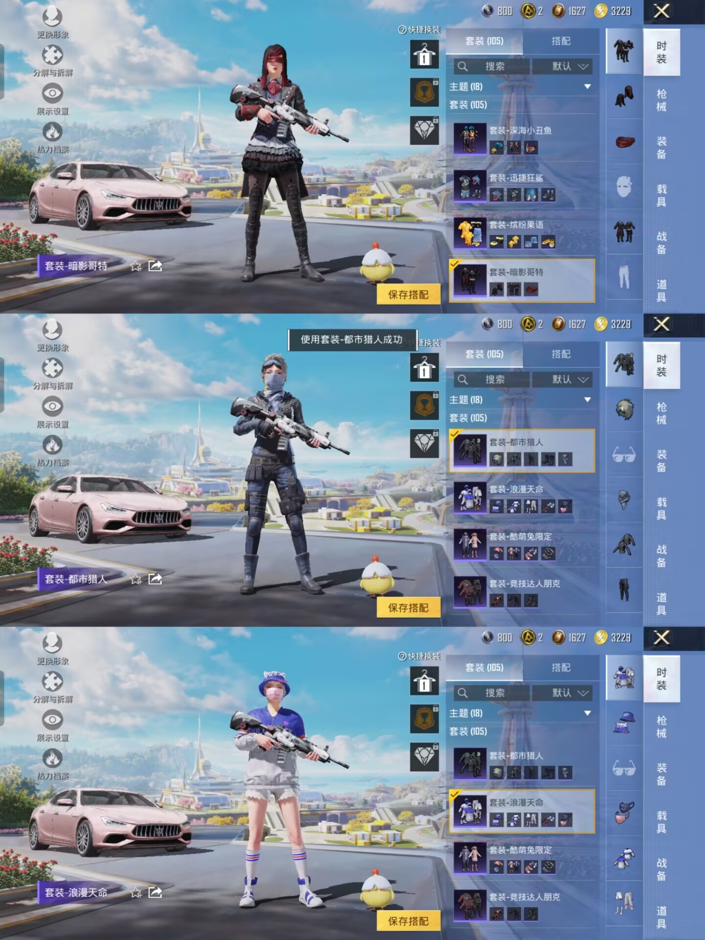 HPQM3389985和平精英账号详情图4 HPQM3389985和平精英账号详情图4