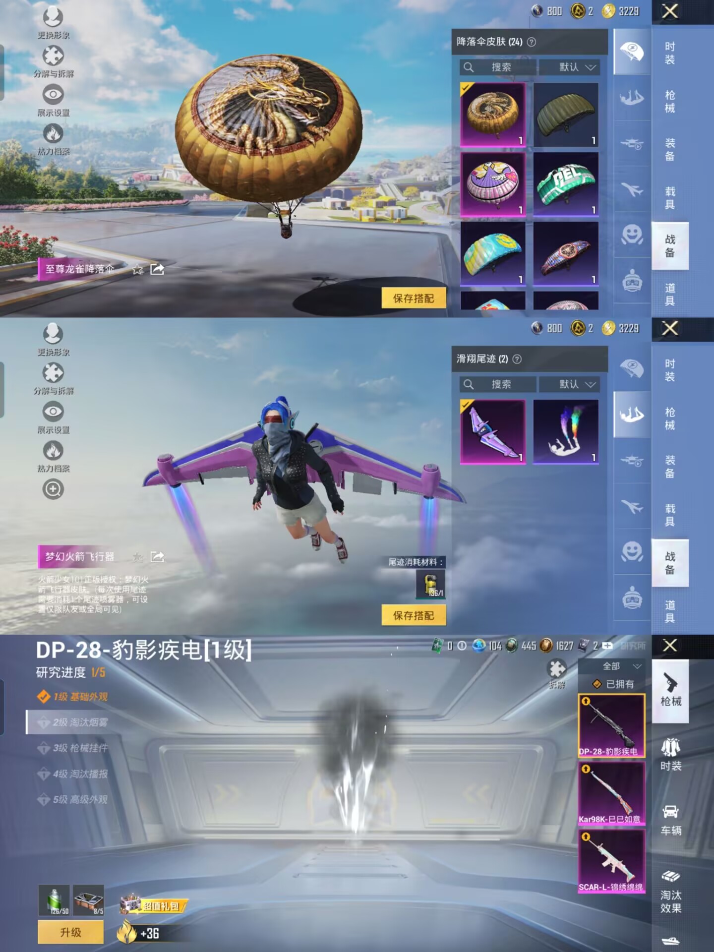 HPQM3389985和平精英账号详情图5 HPQM3389985和平精英账号详情图5