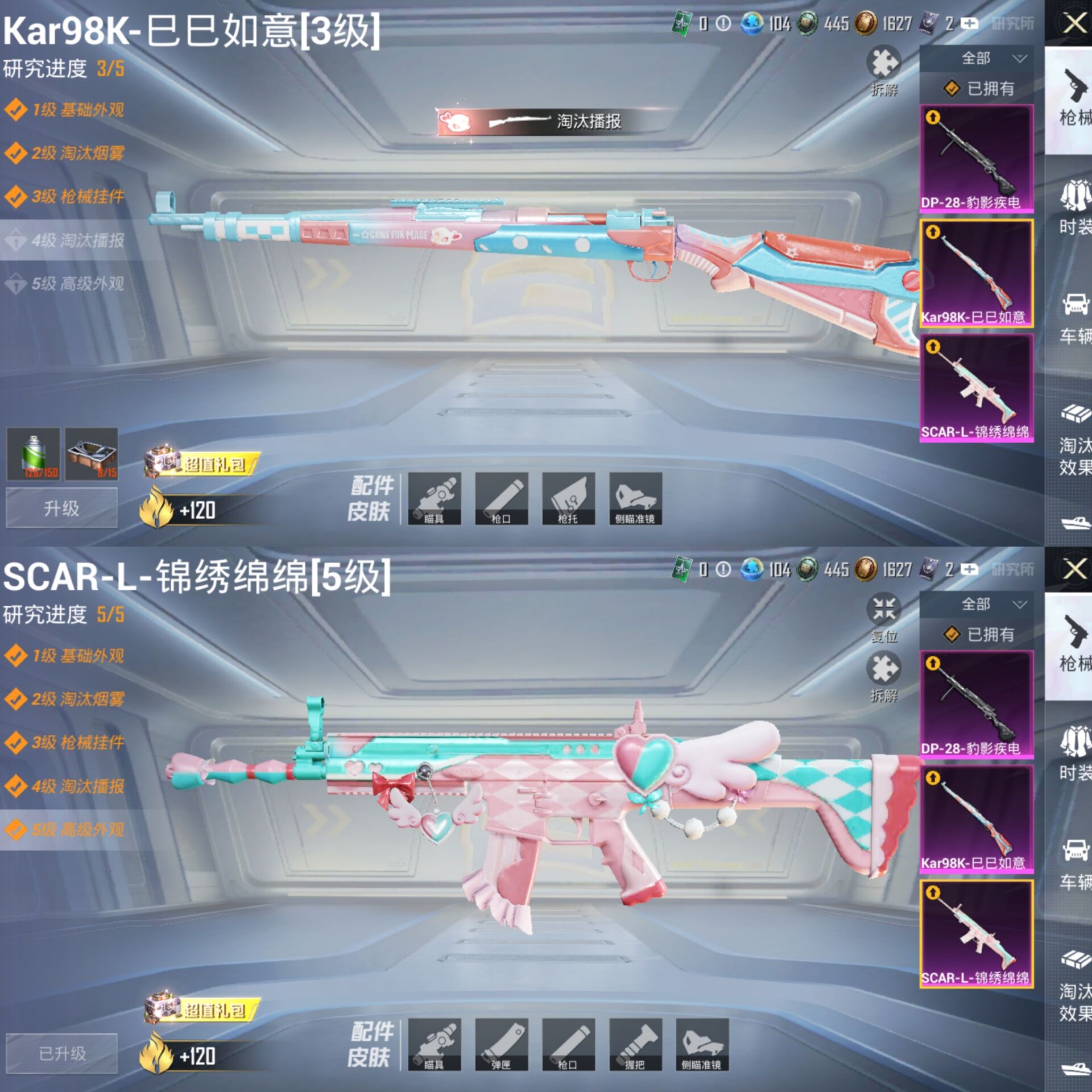 HPQM3389985和平精英账号详情图6 HPQM3389985和平精英账号详情图6