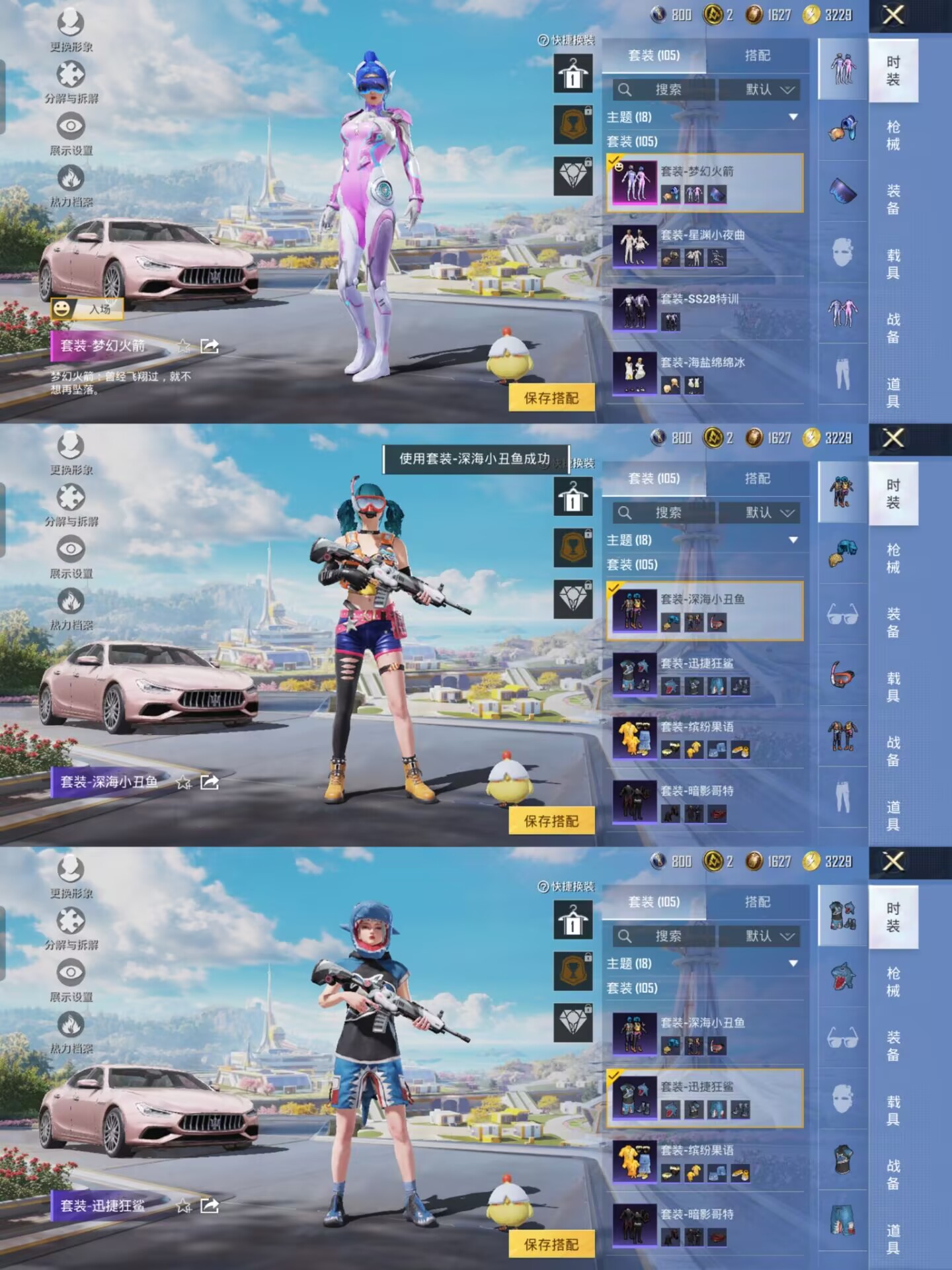 HPQM3389985和平精英账号详情图3 HPQM3389985和平精英账号详情图3