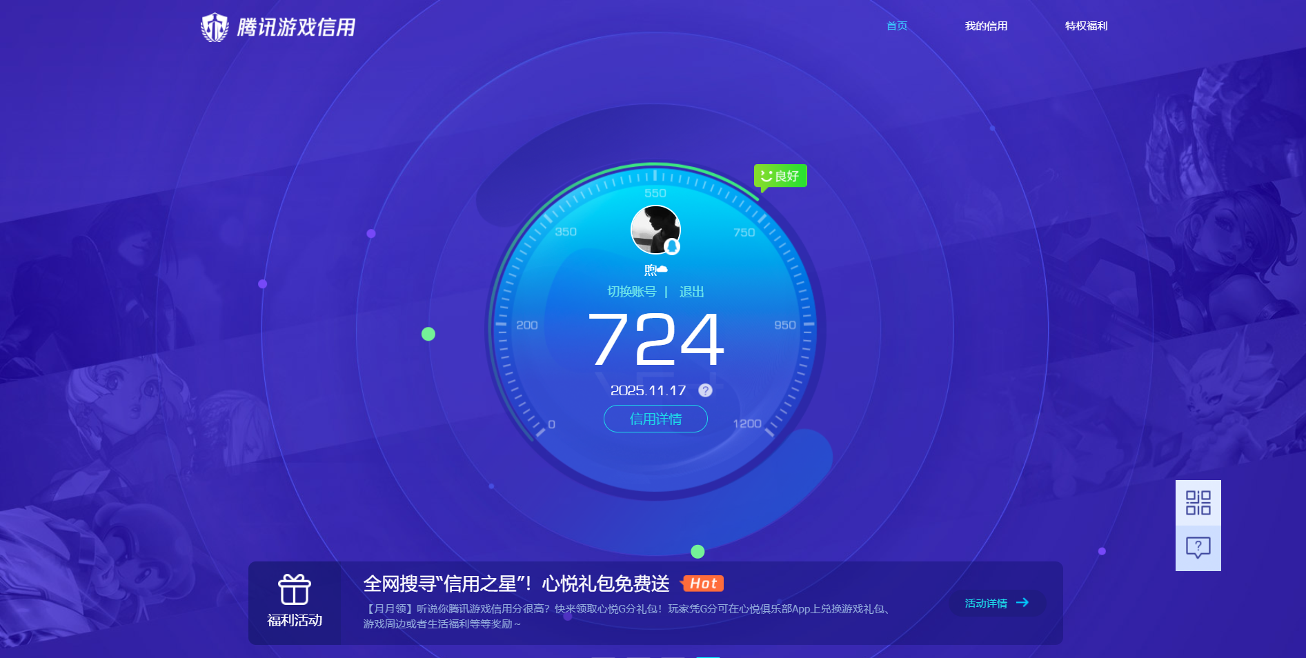 HPQM3389985和平精英账号详情图9 HPQM3389985和平精英账号详情图9