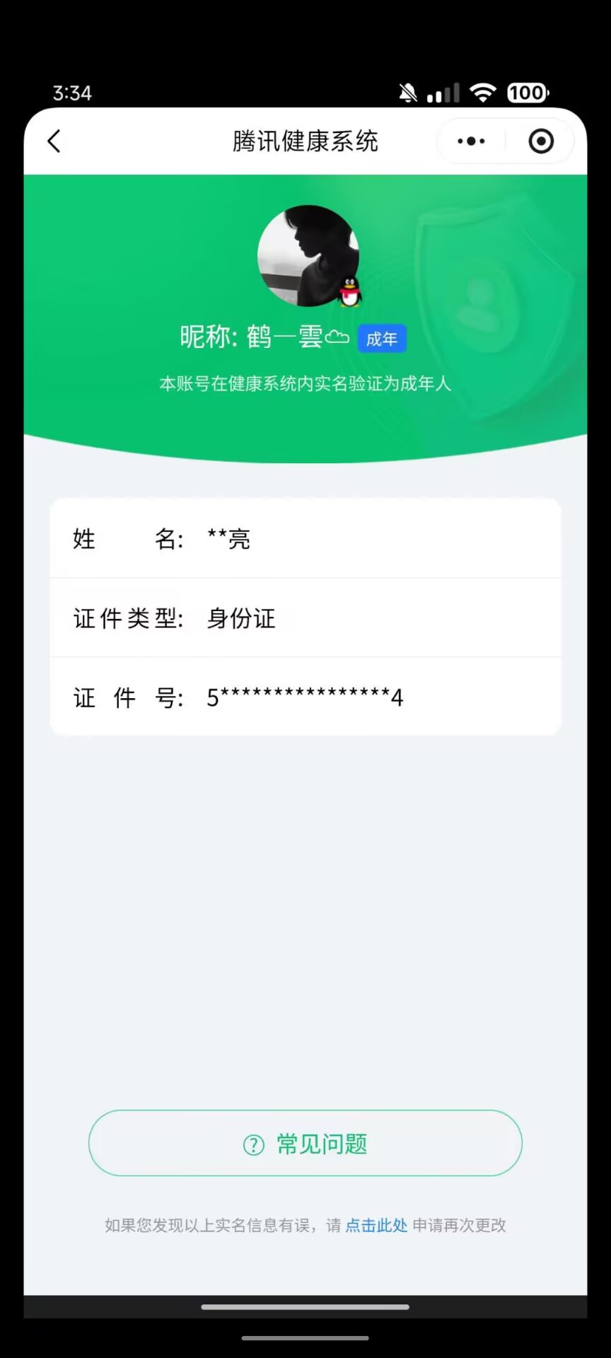 HPQM3389985和平精英账号详情图10 HPQM3389985和平精英账号详情图10